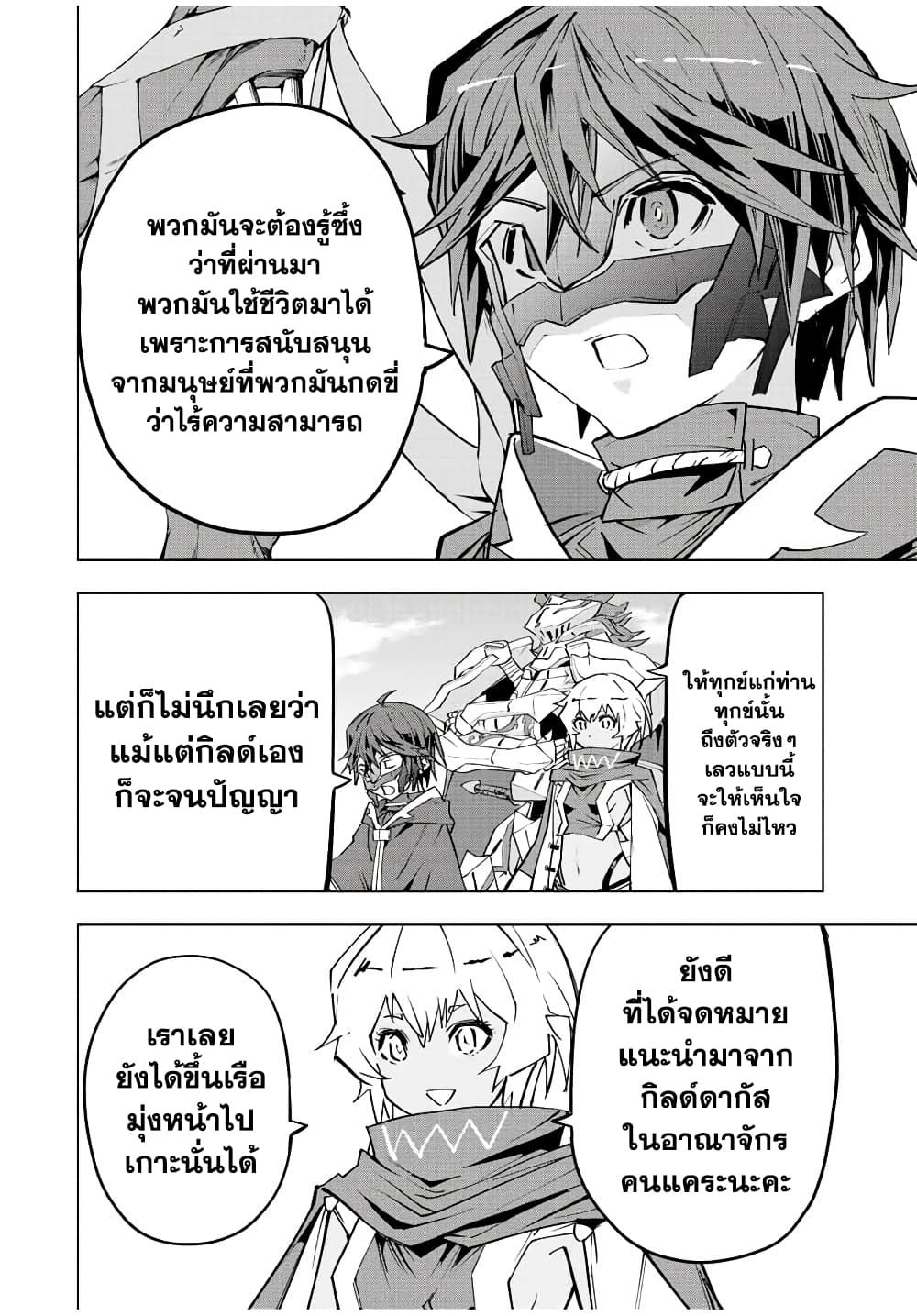 Shinjiteita Nakama Tachi Ni Dungeon Okuchi De Korosare Kaketa ga Gift 『Mugen Gacha』 De Level 9999 No Nakama Tachi Wo Te Ni Irete Moto Party Member To Sekai Ni Fukushu & 『Zama A!』 Shimasu!  กาชาเกลือมาหลายปี ขอไวฟุSURซักทีจะเป็นไรไป 53-53