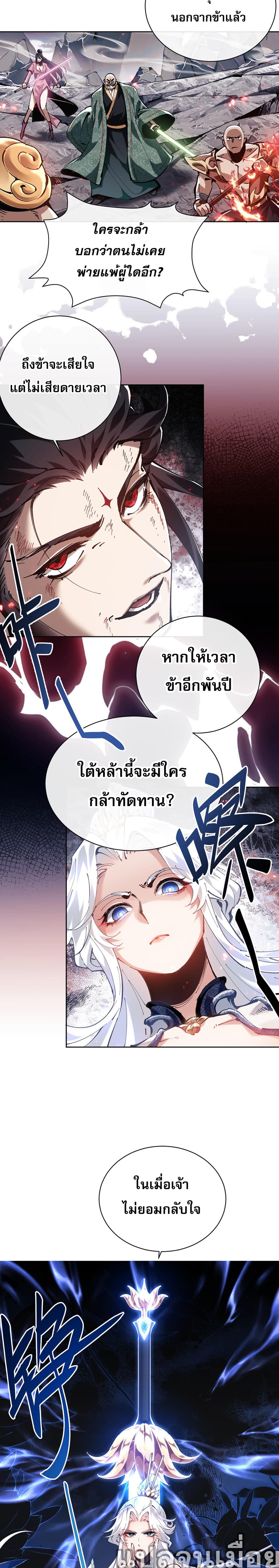Devious Son Of Heaven 1-1