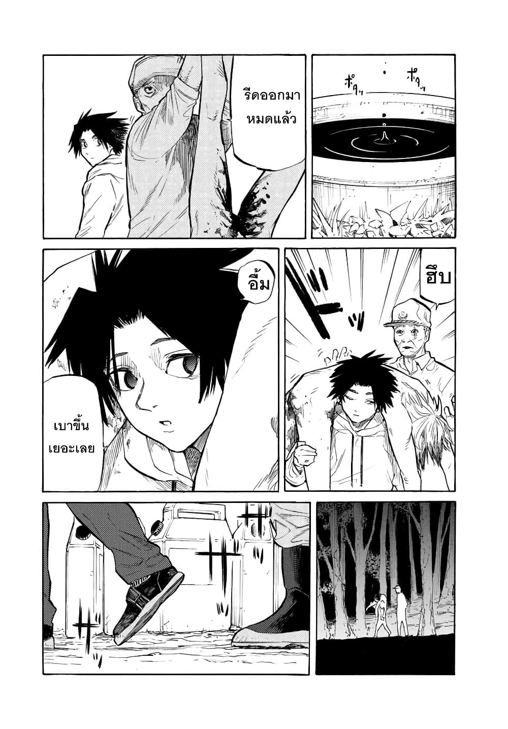 Juujika no Rokunin กางเขนสีชาด 21-21