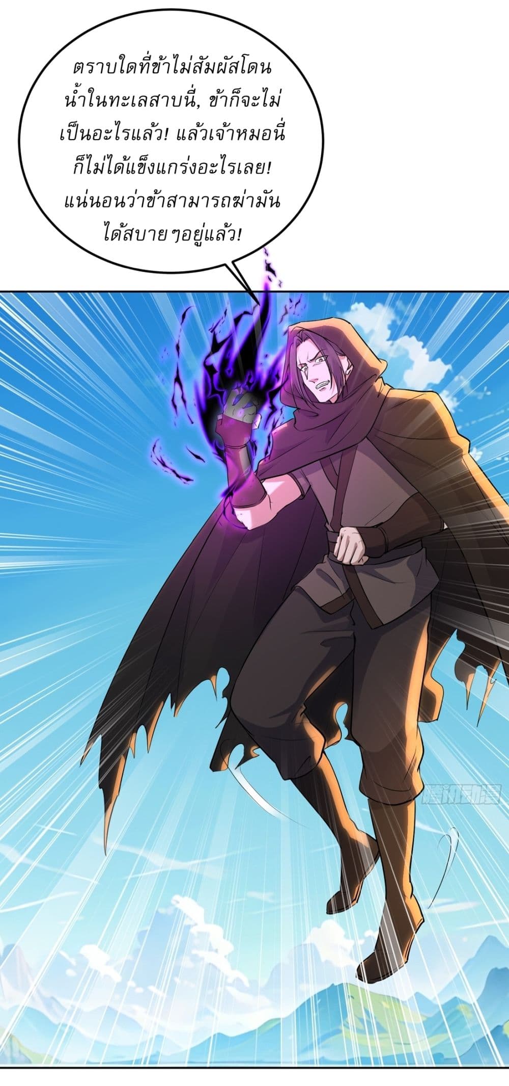 As An Immortal, I Only Practice Forbidden Arts 16-16