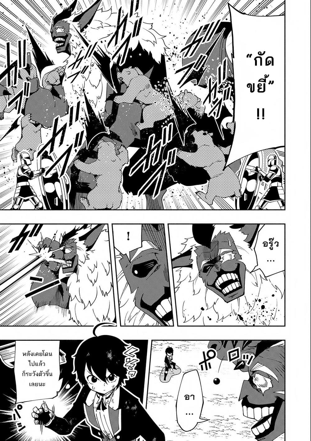 Hell Mode: Yarikomi Suki no Gamer wa Hai Settei no Isekai de Musou Suru 21-21
