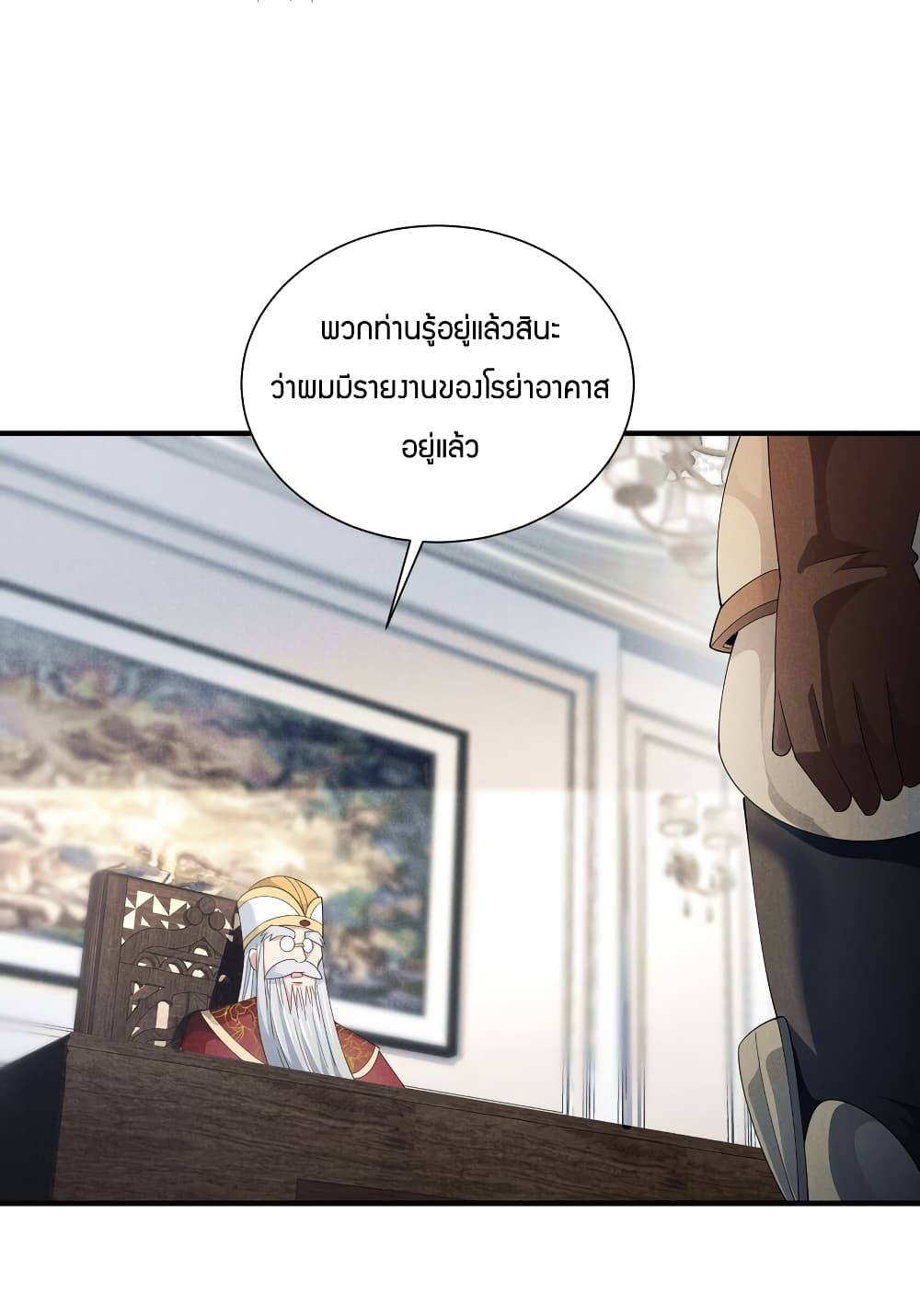 Young Master Villain Doesn't Want To Be Annihilated 84-84