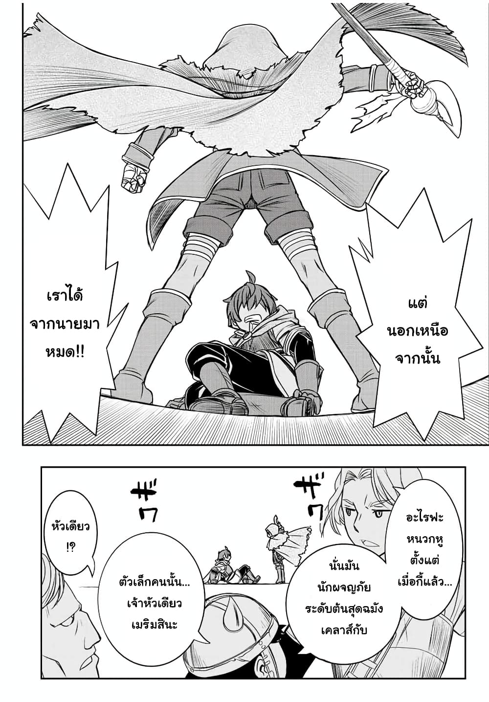 Dame Skill "Jidou Kinou" Ga Kakusei Shimashita 35-35