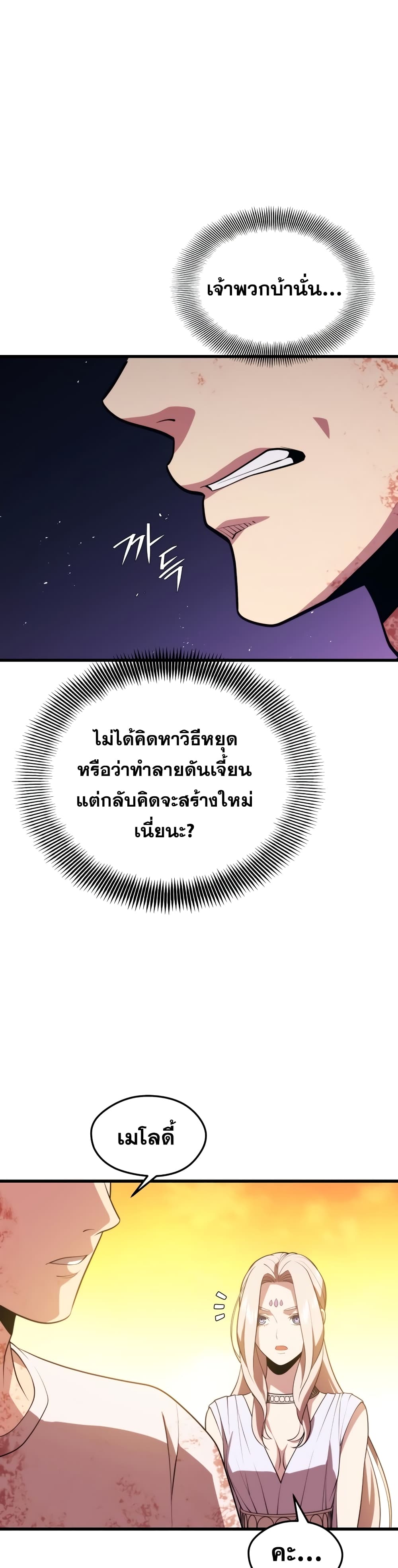 Seoul Station Necromancer 51-51