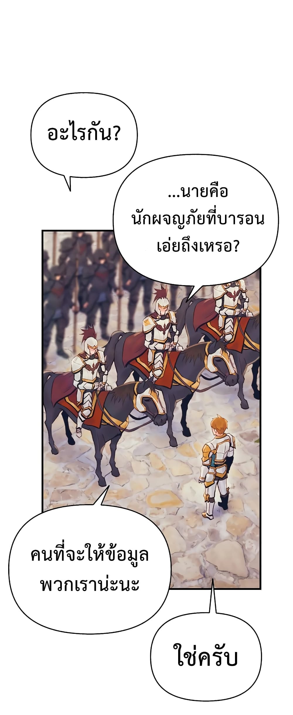 The Healing Priest of the Sun 27-27