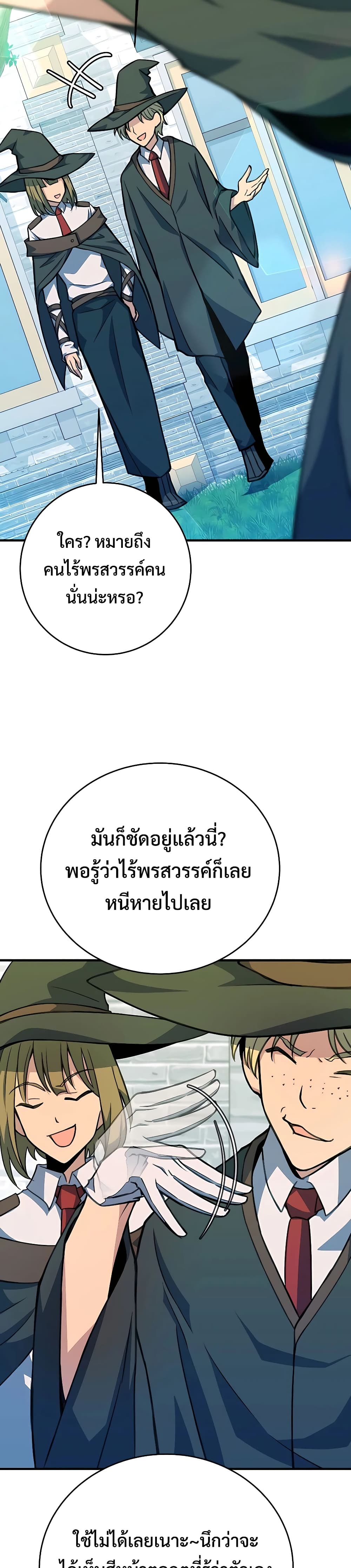 The Part-Time Land of the Gods 45-45