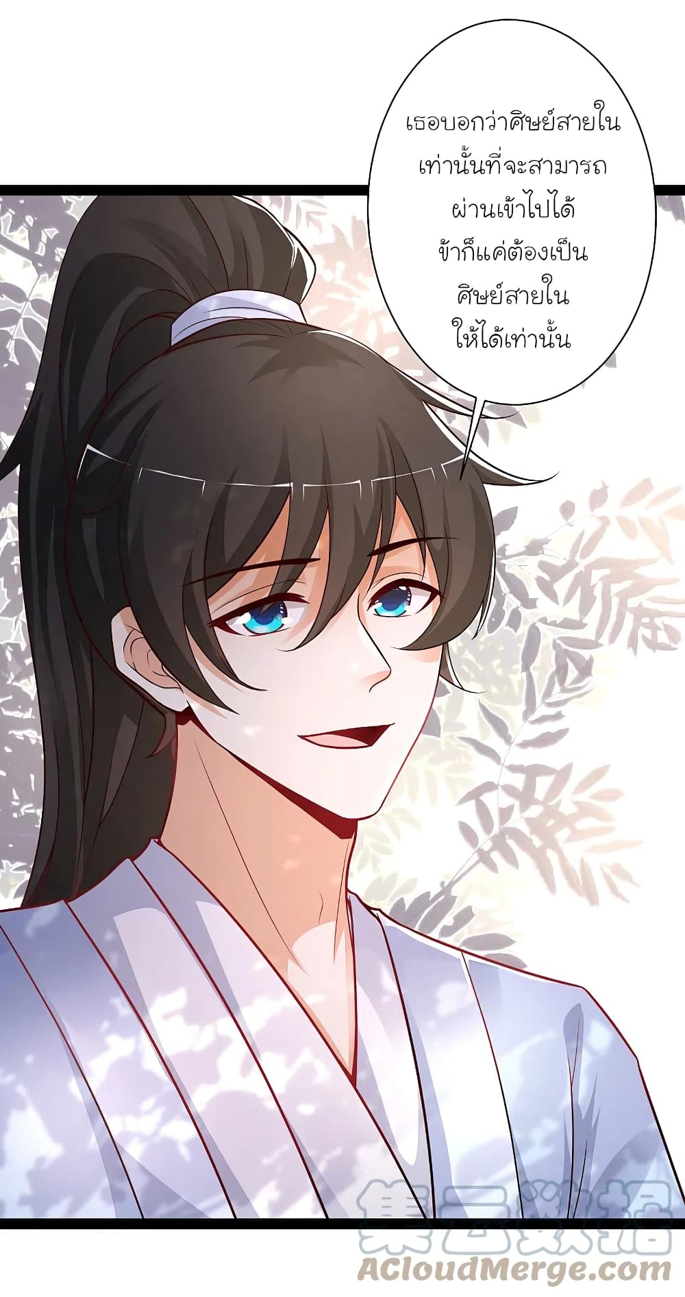The Strongest Peach Blossom ราชาดอกไม้อมตะ 256-256