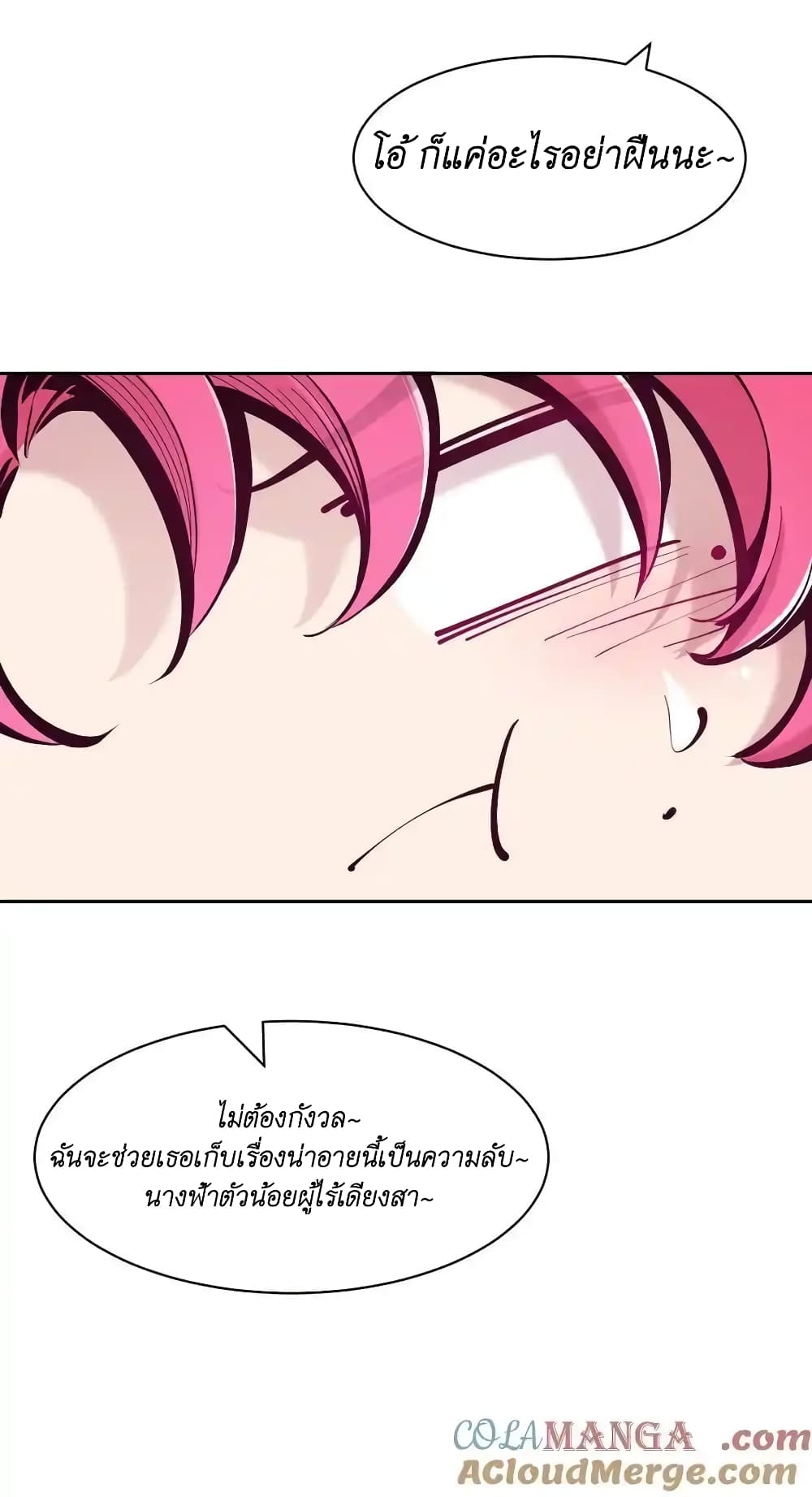 Demon X Angel, Can’t Get Along! 108-108