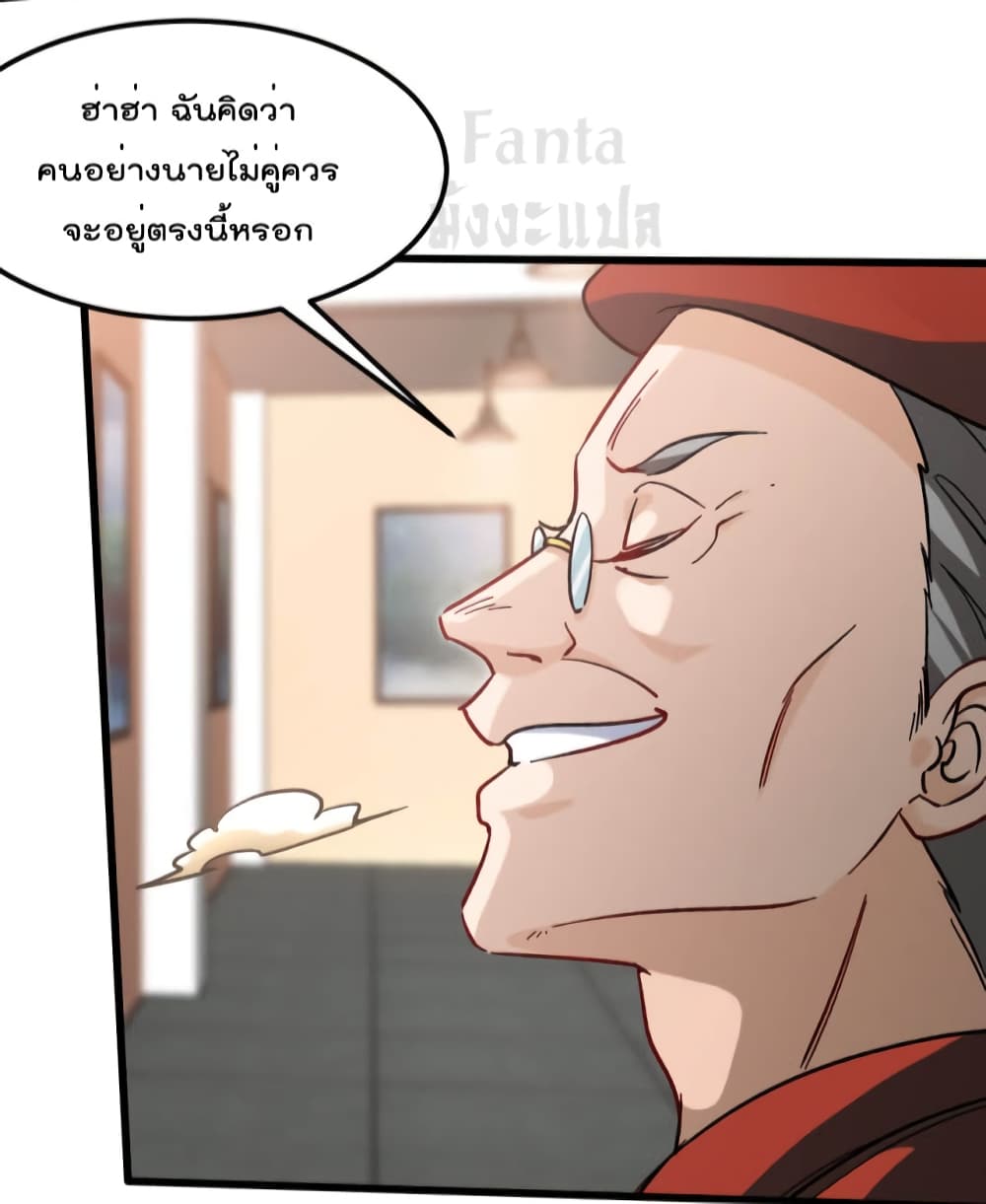 Dragon King Hall ราชันมังกรแห่งใต้ดิน 94-94