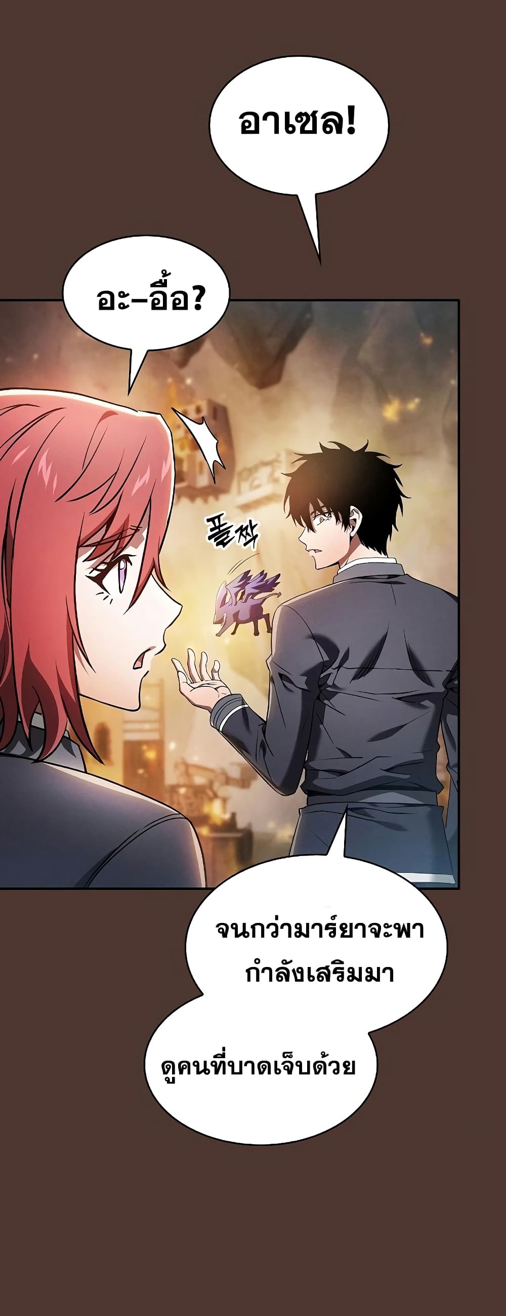 Academy’s Genius Swordmaster 25-25