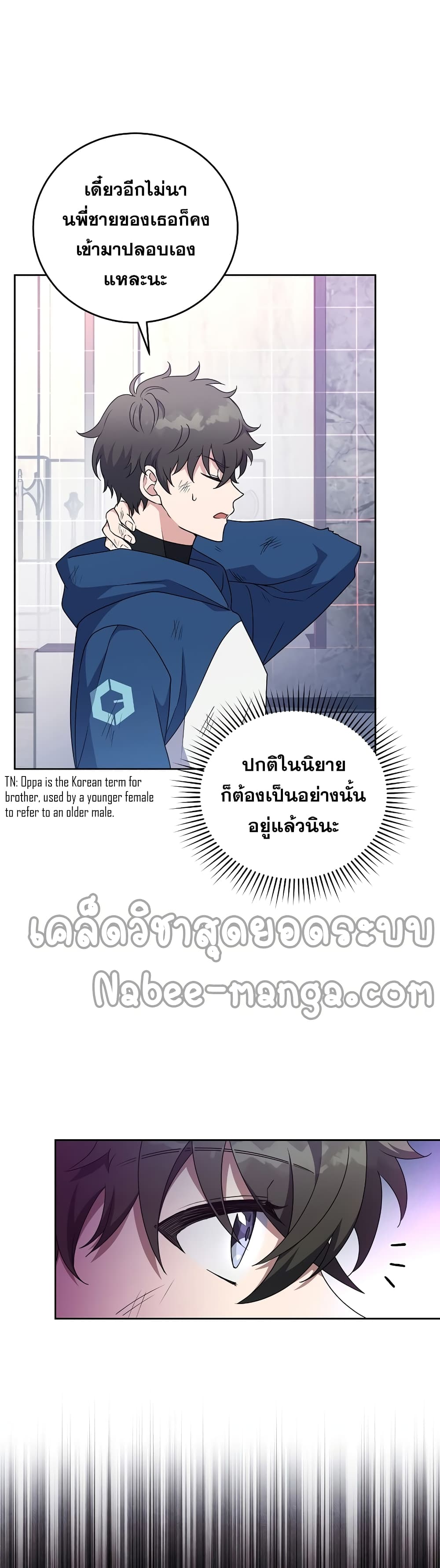 The Novel's Extra (Remake) 11-11