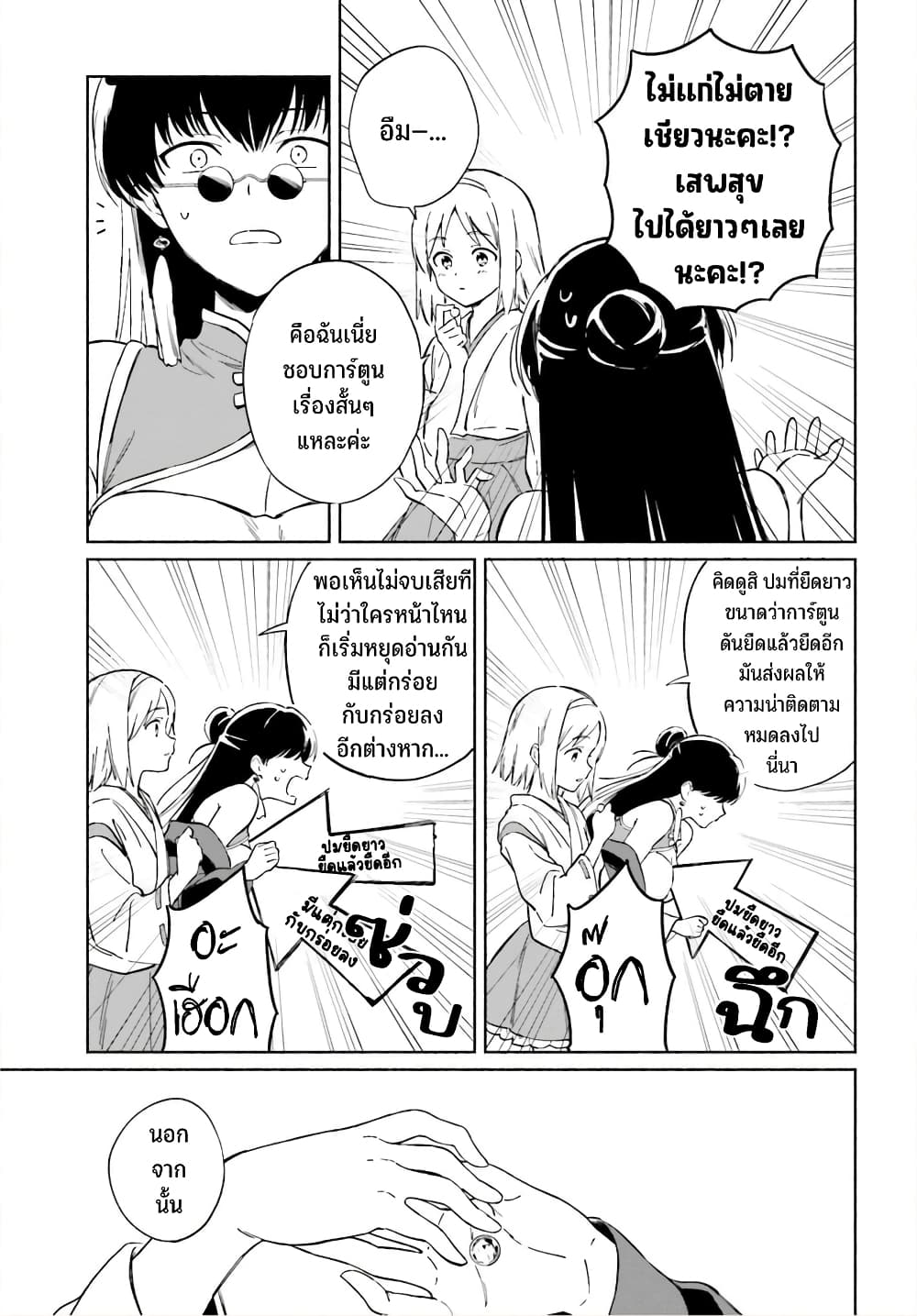 Nagisa no Shark Maid 11-เพลิดเพลินกับทุกๆวันค่ะ