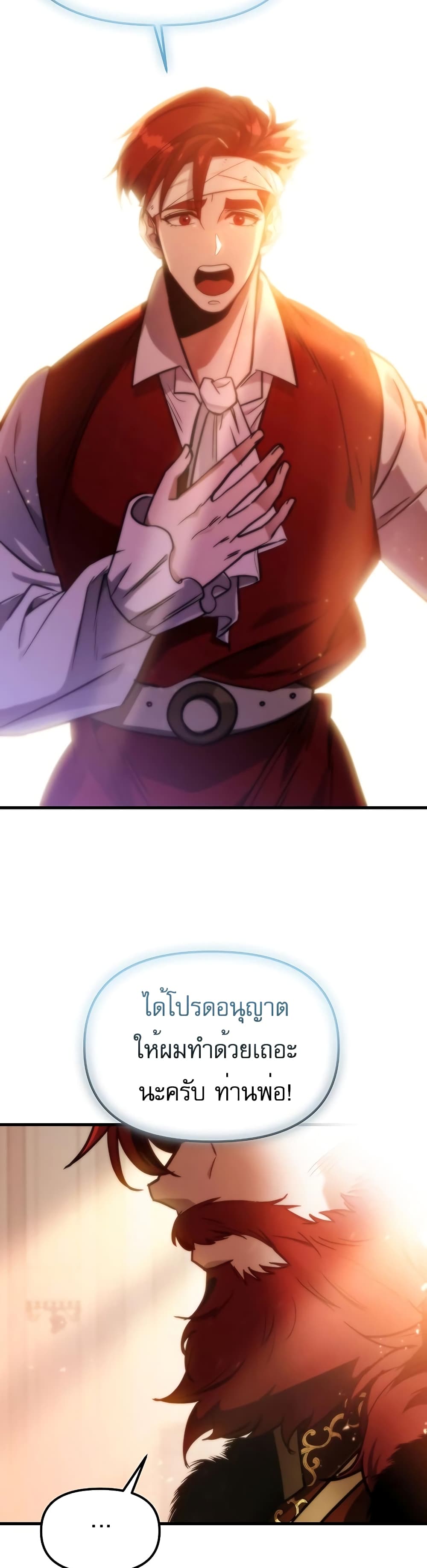 Regressor of the Fallen Family 2-2
