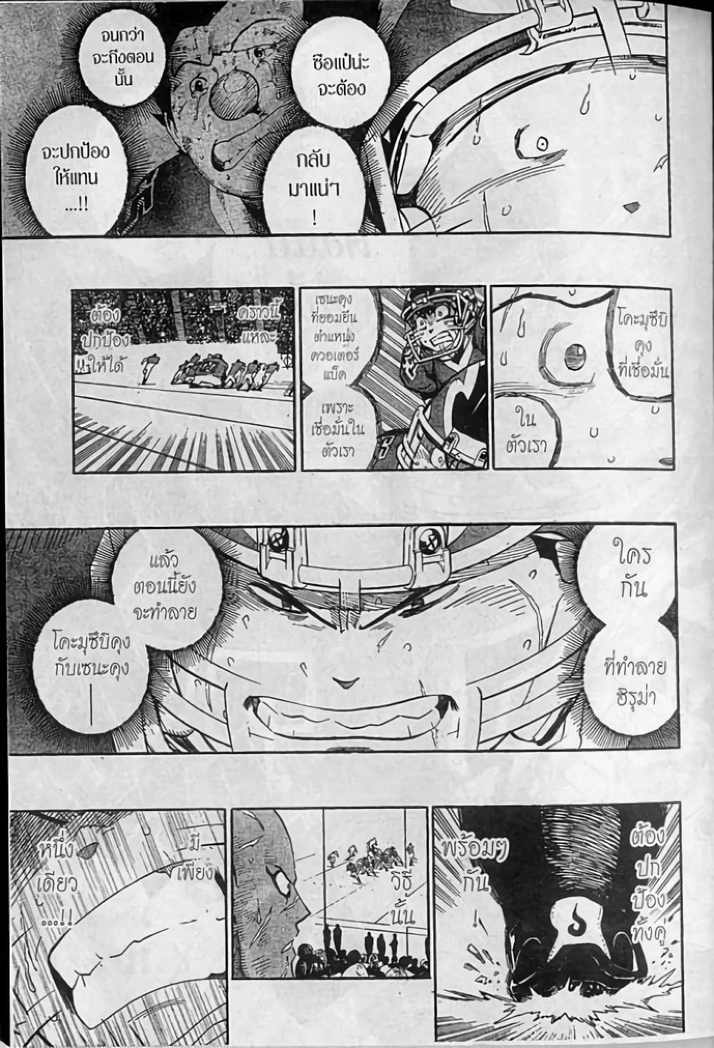 Eyeshield 21 261-261