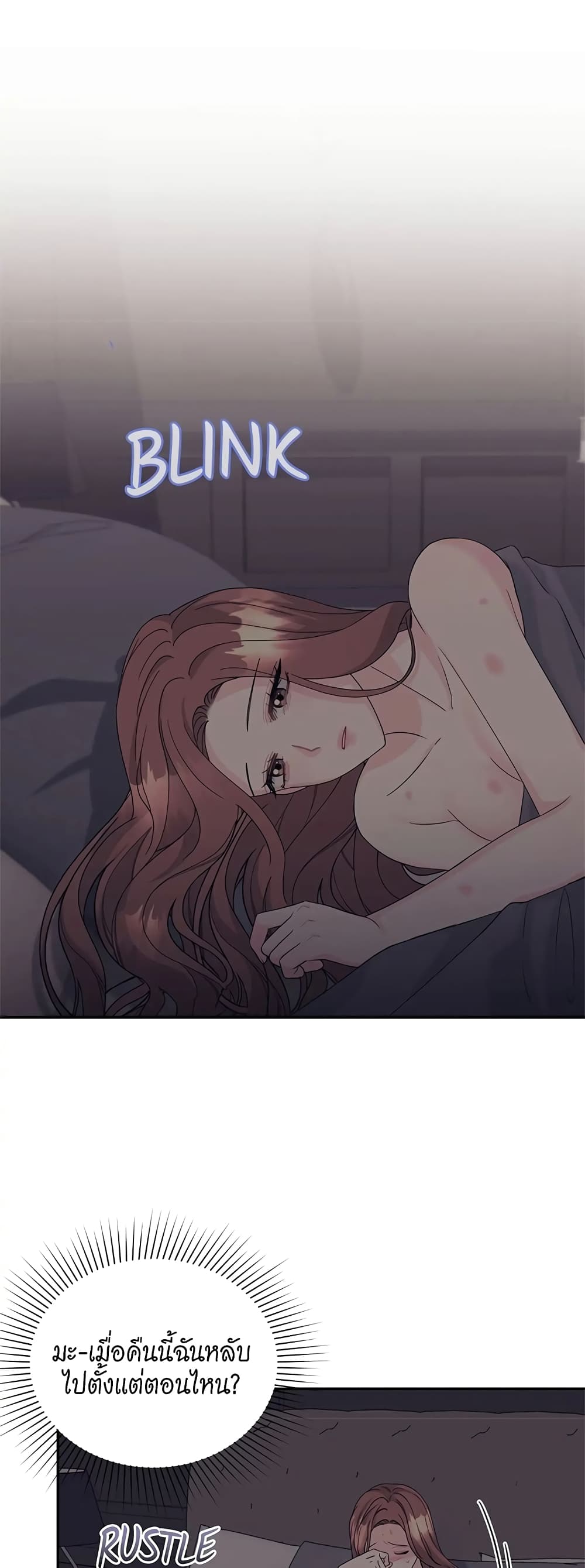 Fake Wife 19-19
