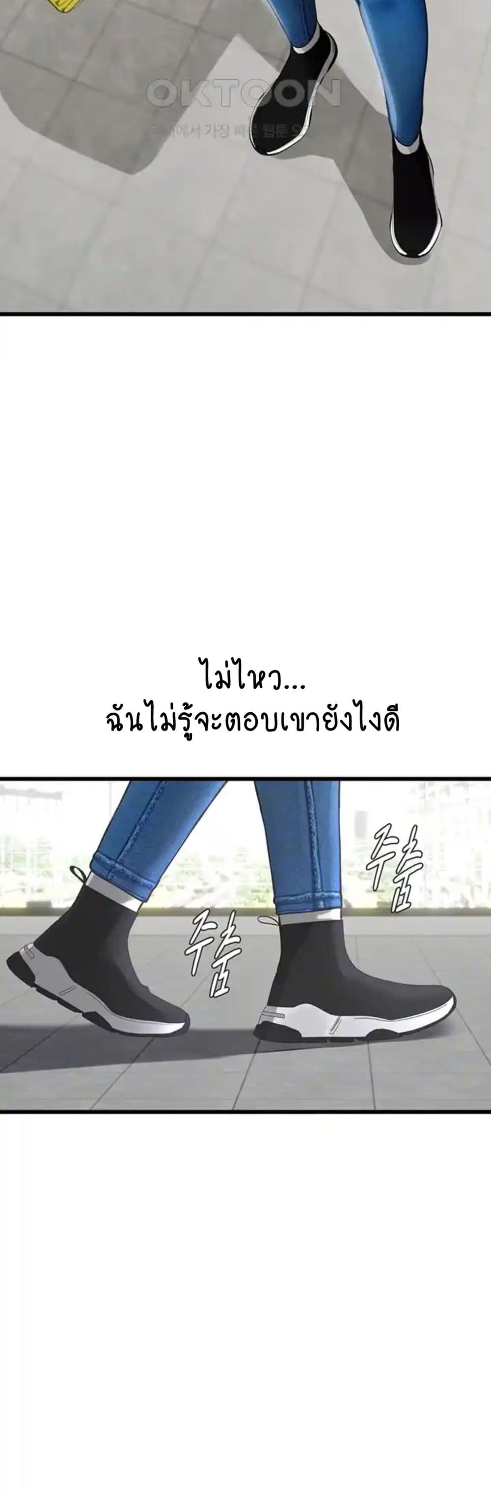 Intern Haenyeo 89-89