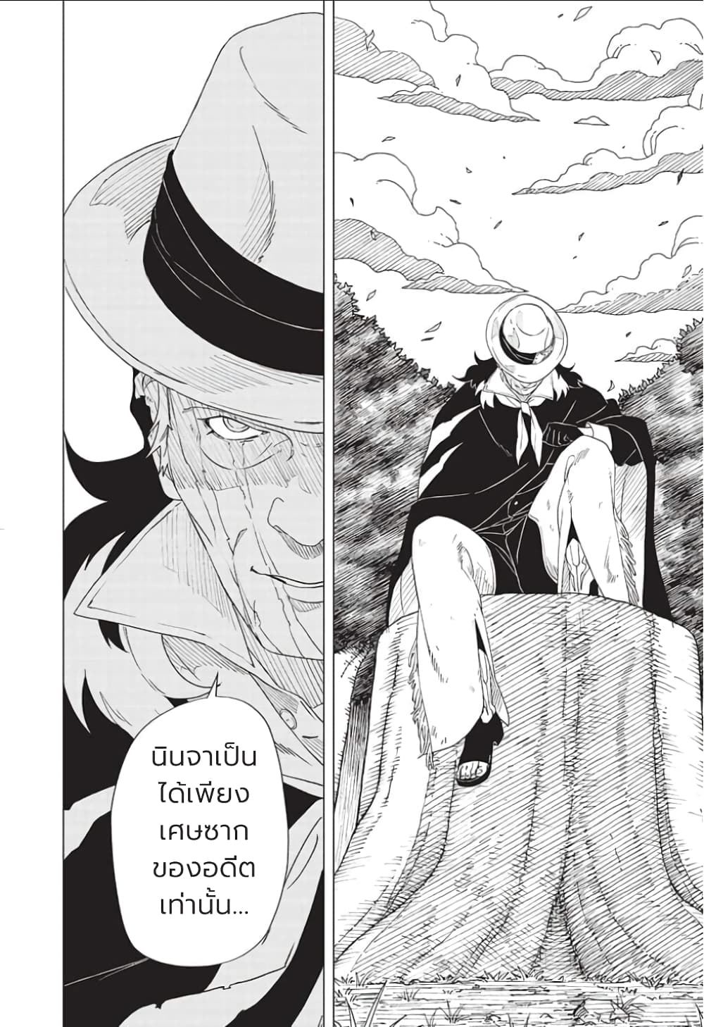 Naruto: Konoha's Story - The Steam Ninja Scrolls: The Manga 1-ซารุโทบิ มิไร