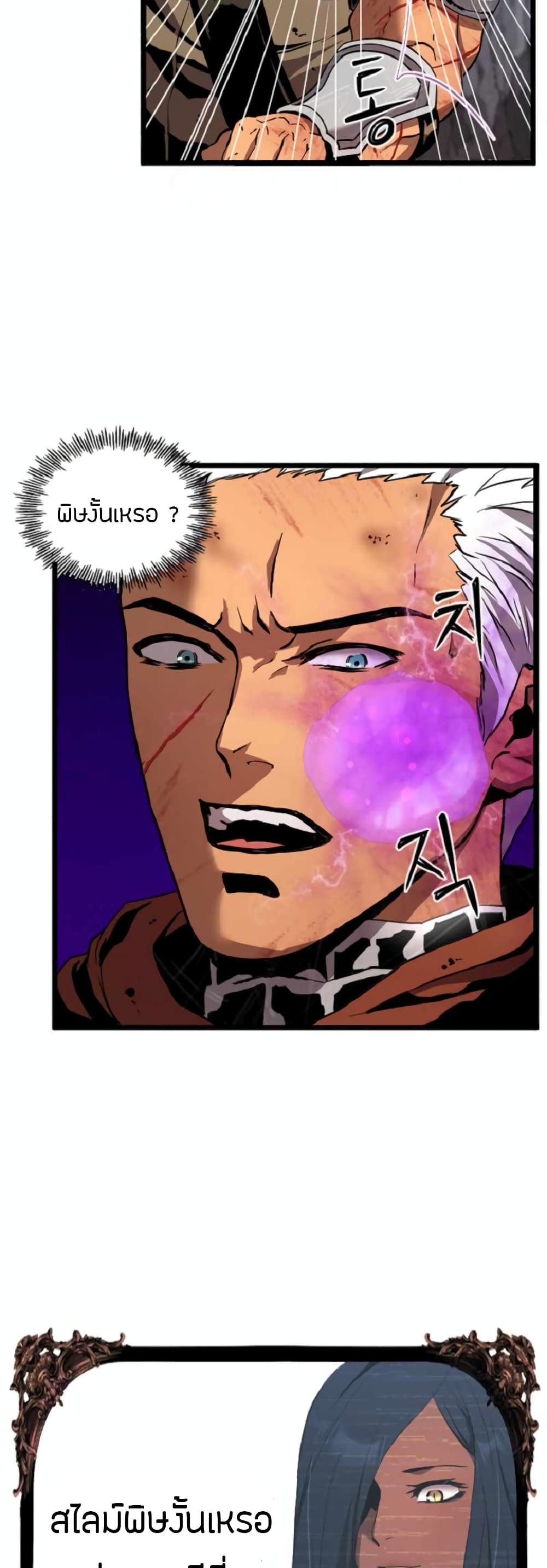Overpowered Healer 6-6