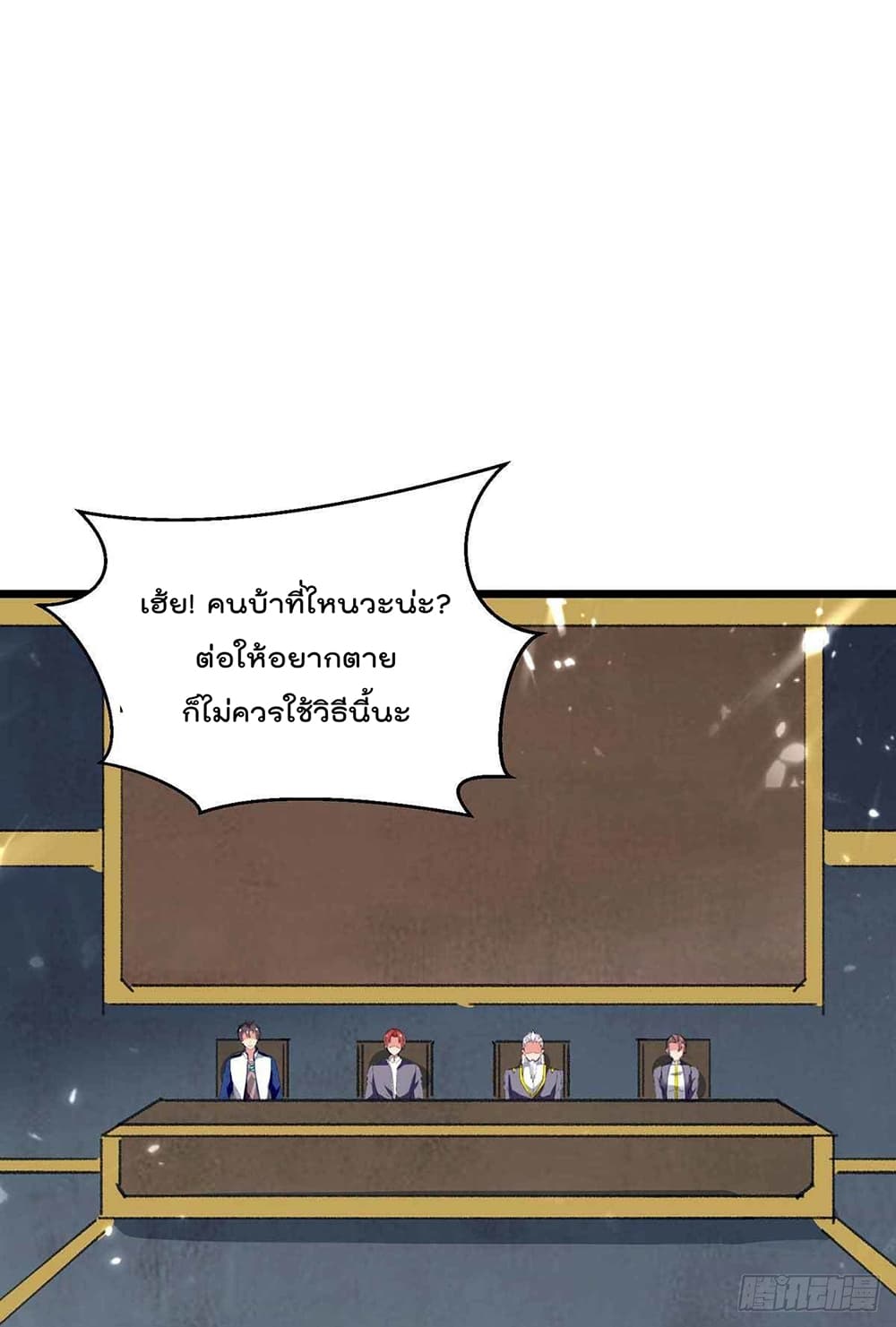 Rebirth Abandoned Less Return การเกิดใหม่ของจักรพรรดิเซียน 179-179