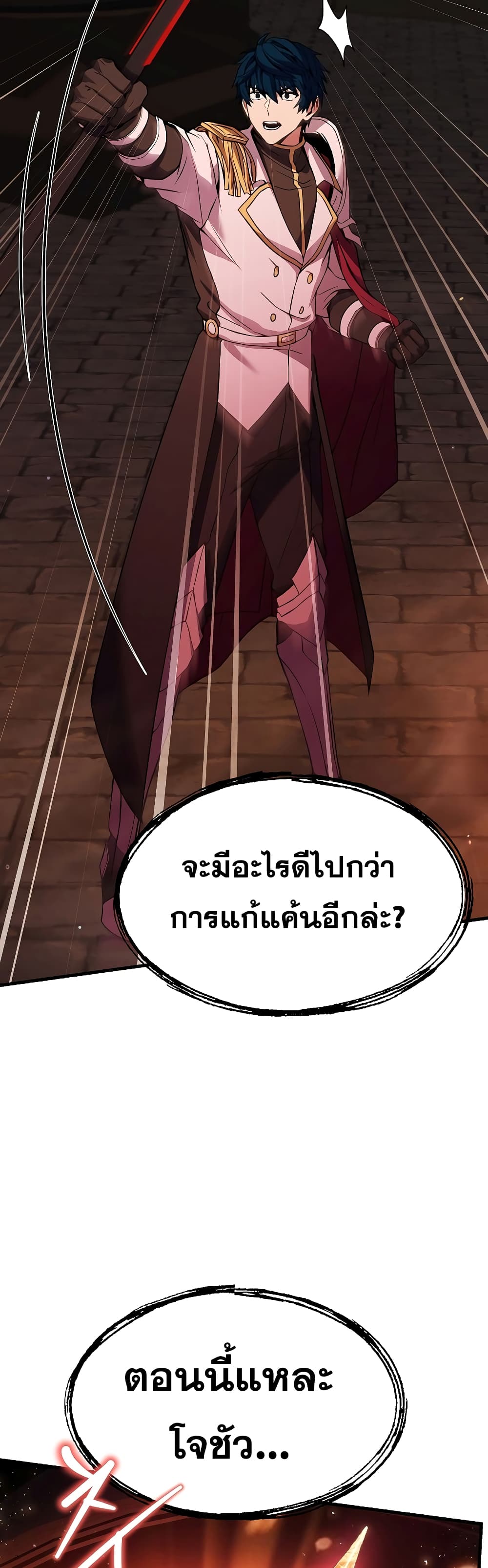 Return of the Legendary Spear Knight 106-106