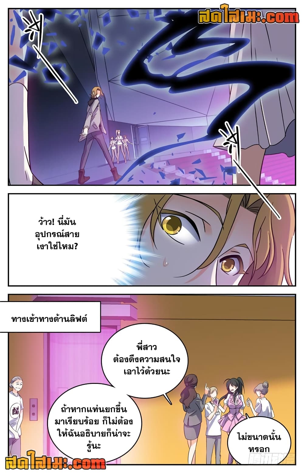 Versatile Mage จอมเวทย์เต็มพิกัด 181-181