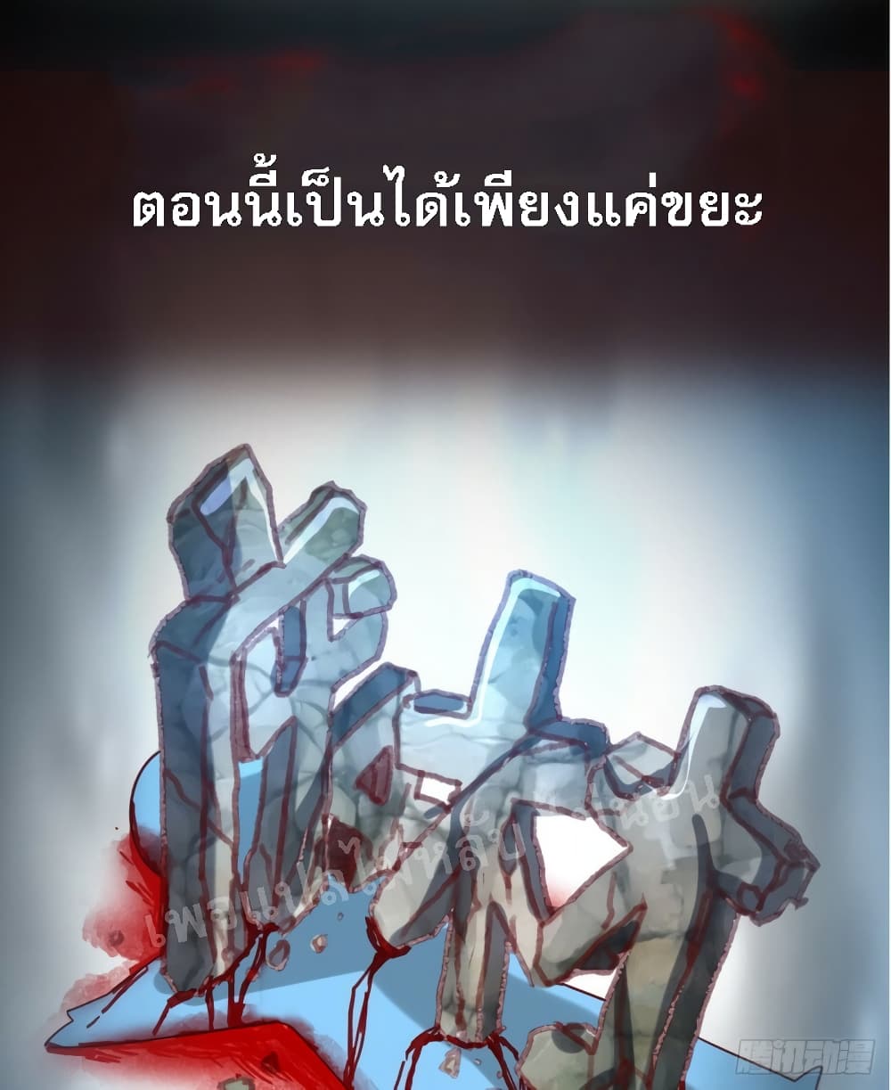 I Am The Great Supreme God ข้านี่แหละคือมหาเทพผู้ยิ่งใหญ่ 0-0