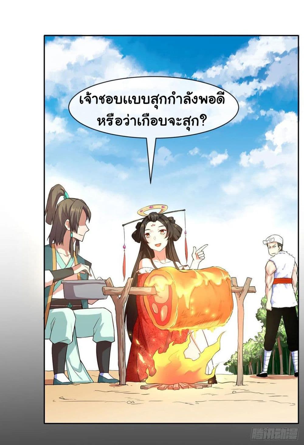 The Cultivators Immortal Is My Sister อยู่ดีๆผมก็มีพี่สาวสุดเทพ 132-132