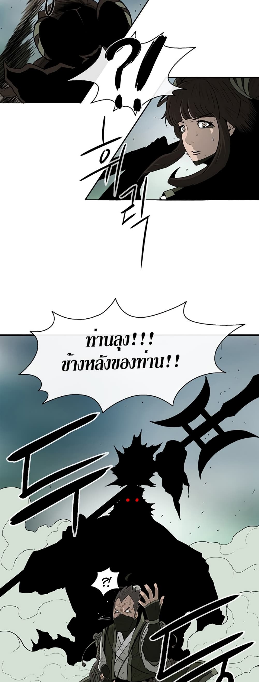 Legend of the Northern Blade 29-29