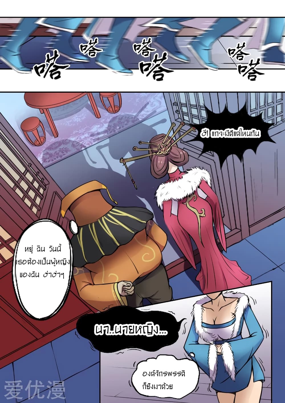 Martial Master 5-5