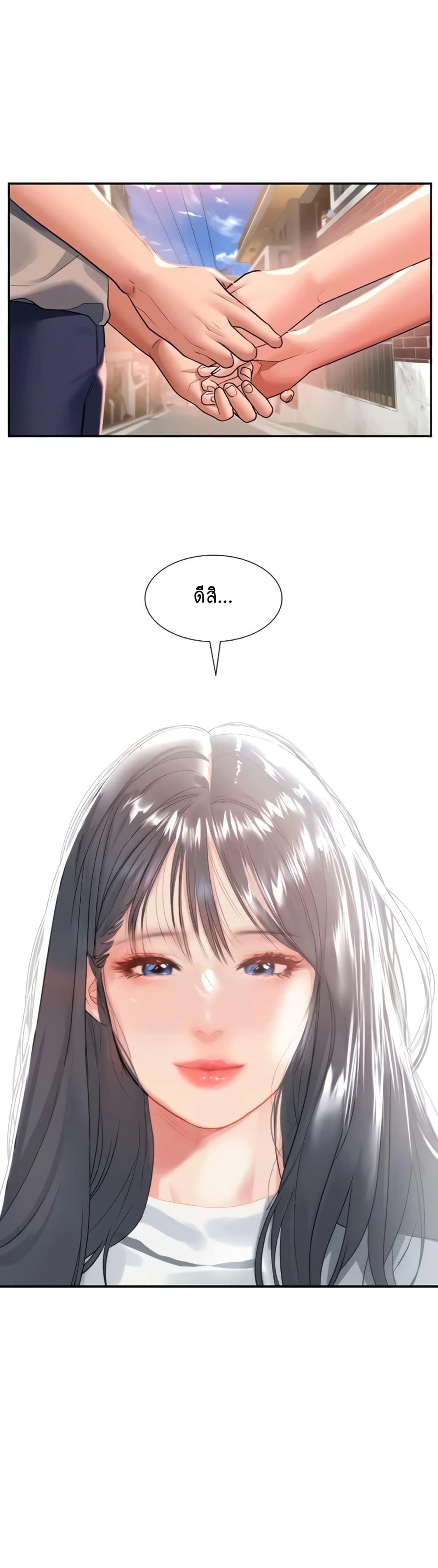 Unlock Her Heart 28-28