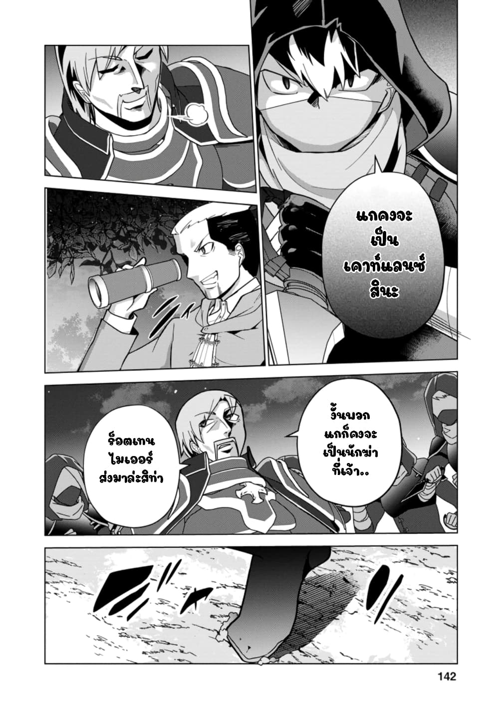Koryuu Nara Sude de Taosemasu Kedo, Kore tte Joushiki Janain Desu ka? 15-15