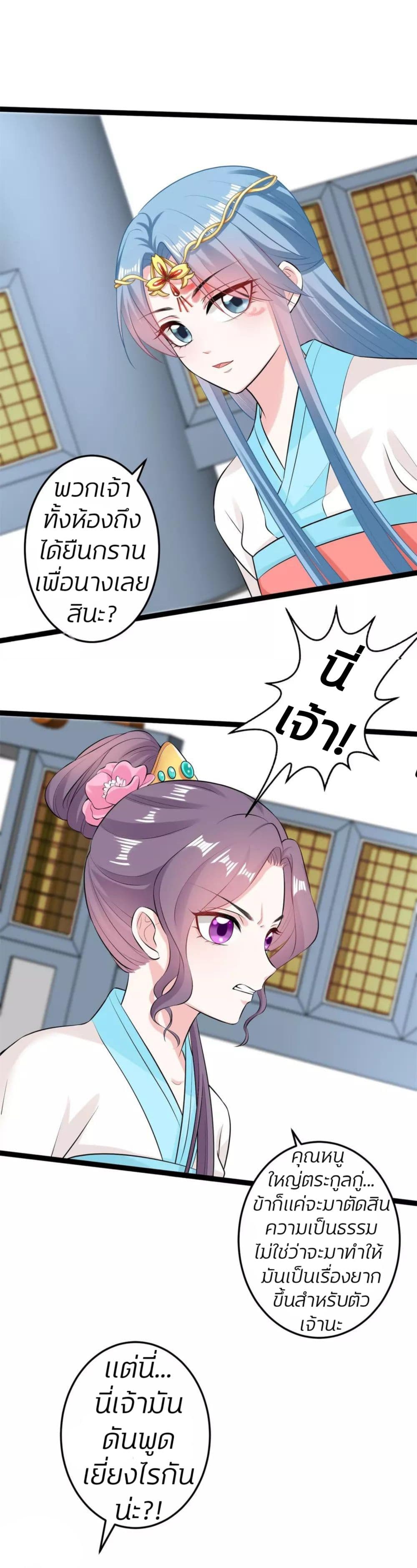 Poisonous Doctor: First Wife's Daughter 25-25