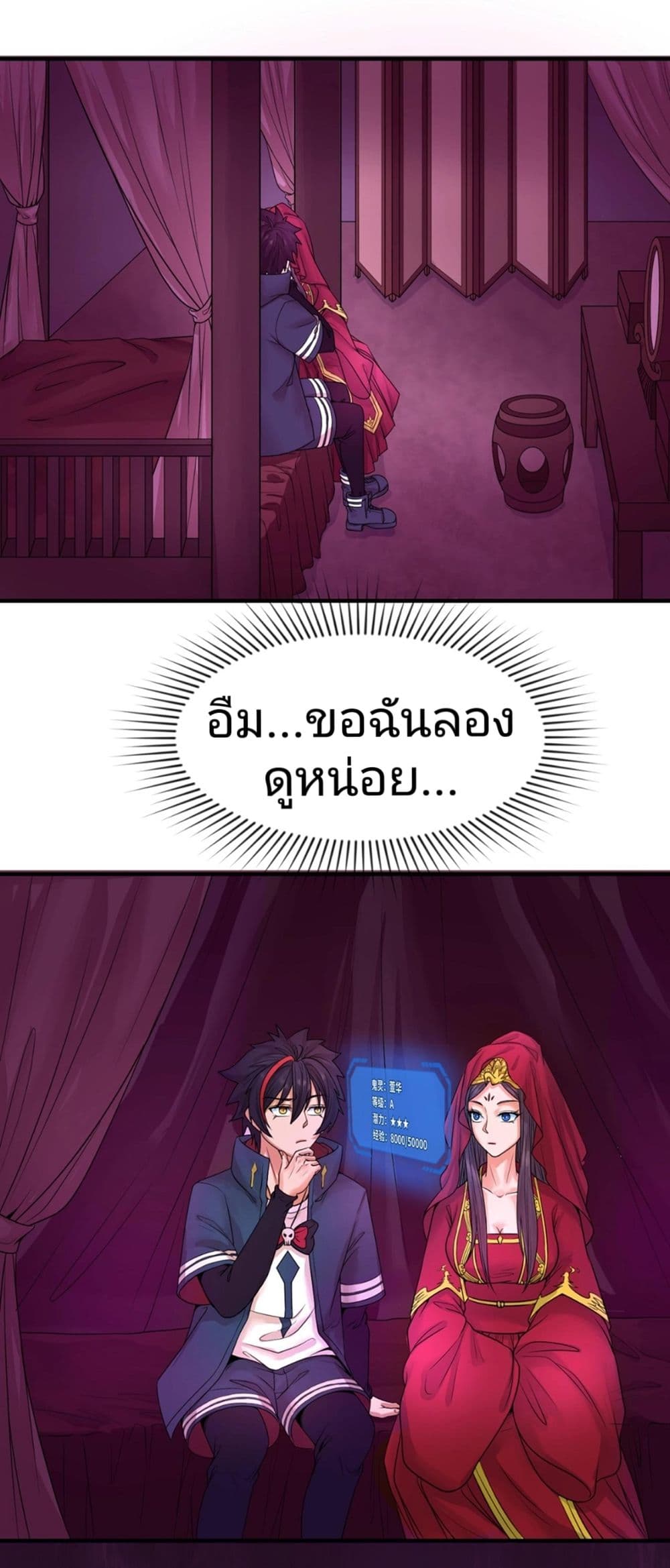 The Age of Ghost Spirits 17-17