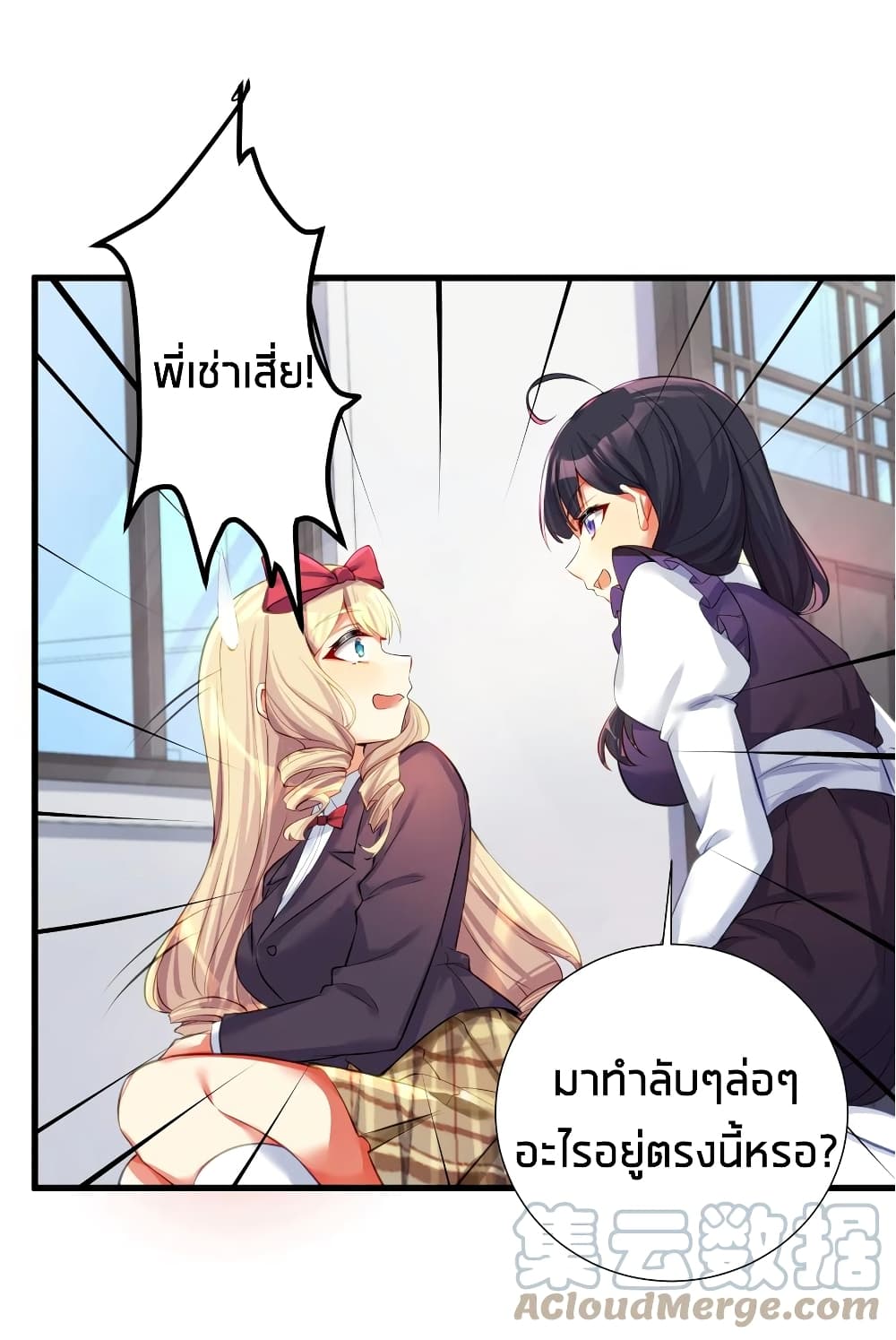 What Happended? Why I become to Girl? 56-56