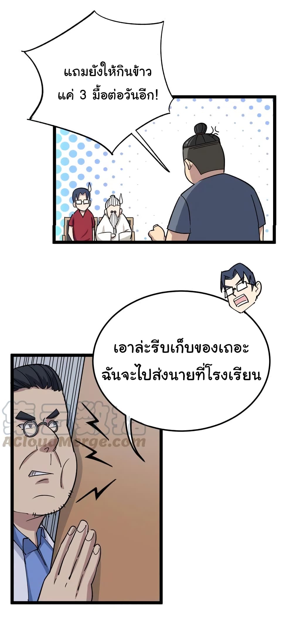 Bad Hand Witch Doctor 9-9