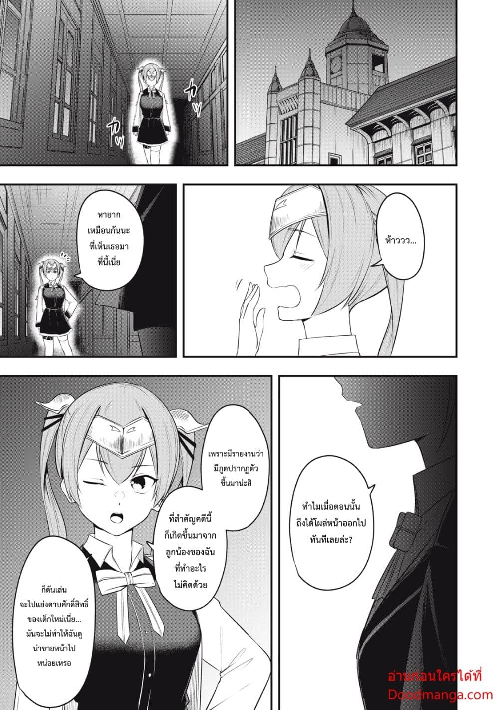 Kentei Gakuin no Magan Kenja 6-6