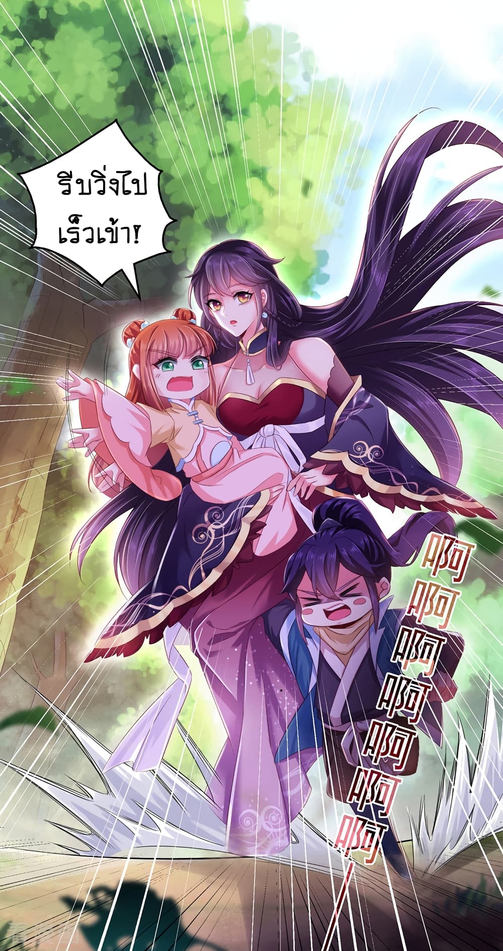Loved by a Devilish Ruler 4-4