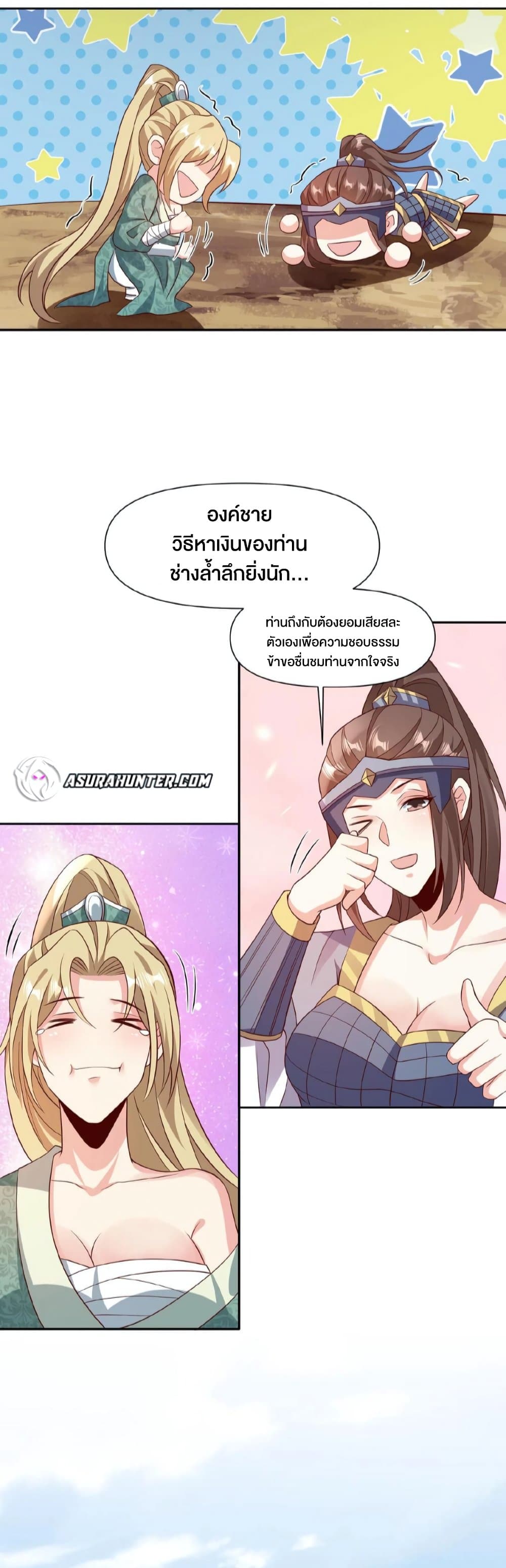 I Was Summoned to Help The Empress 80-80