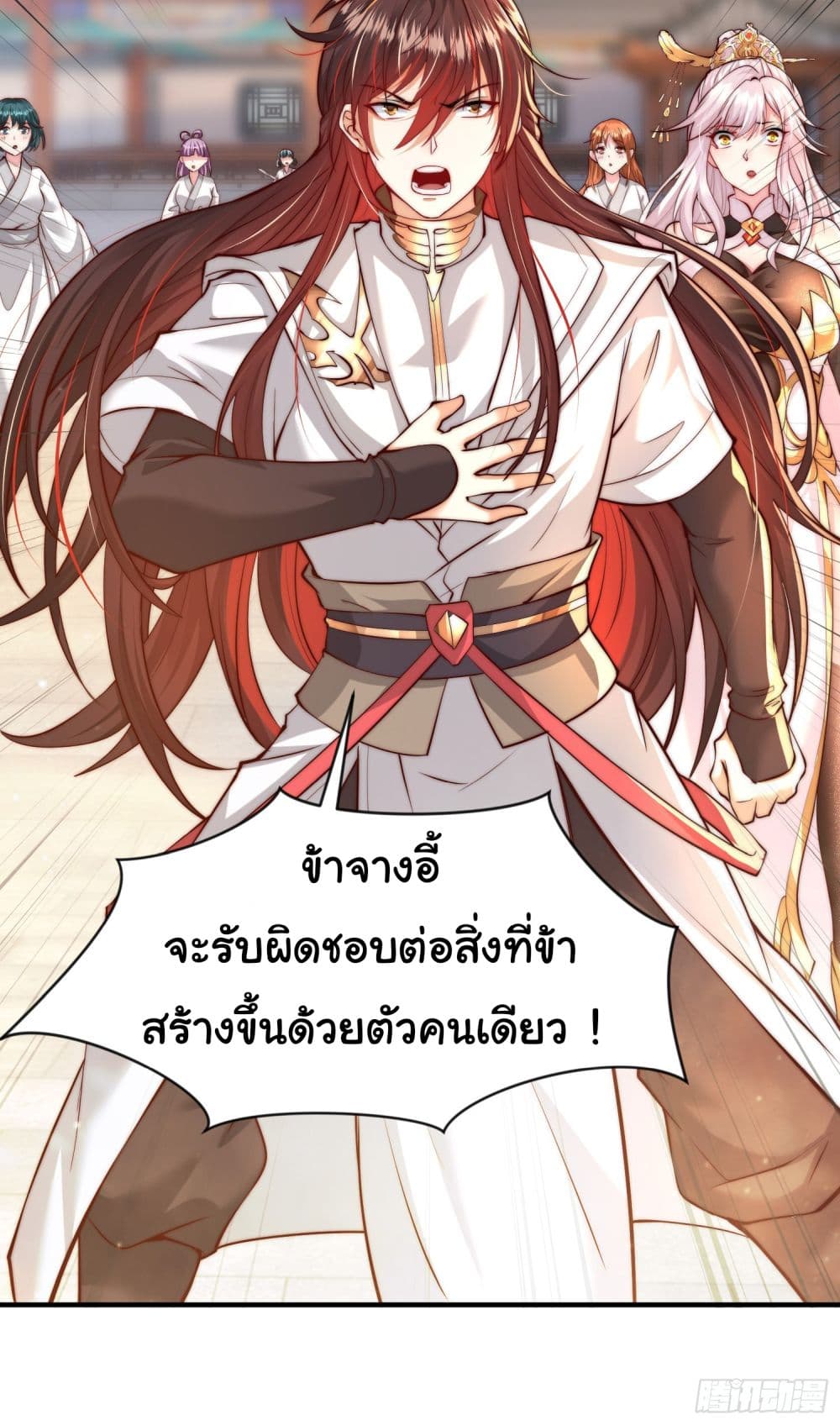 Opening System To Confession The Beautiful Teacher 2-2