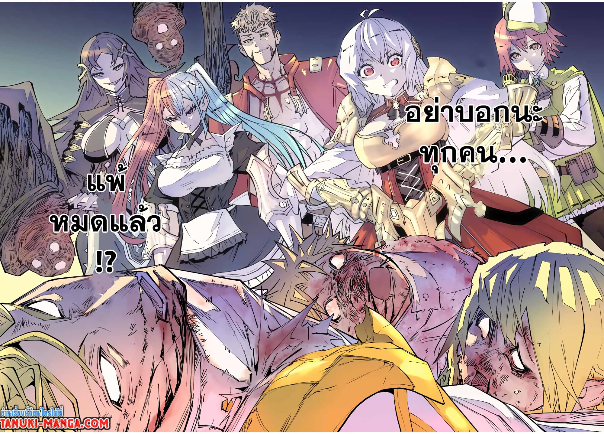 Shinjiteita Nakama Tachi Ni Dungeon Okuchi De Korosare Kaketa ga Gift 『Mugen Gacha』 De Level 9999 No Nakama Tachi Wo Te Ni Irete Moto Party Member To Sekai Ni Fukushu & 『Zama A!』 Shimasu!  กาชาเกลือมาหลายปี ขอไวฟุSURซักทีจะเป็นไรไป 47-47
