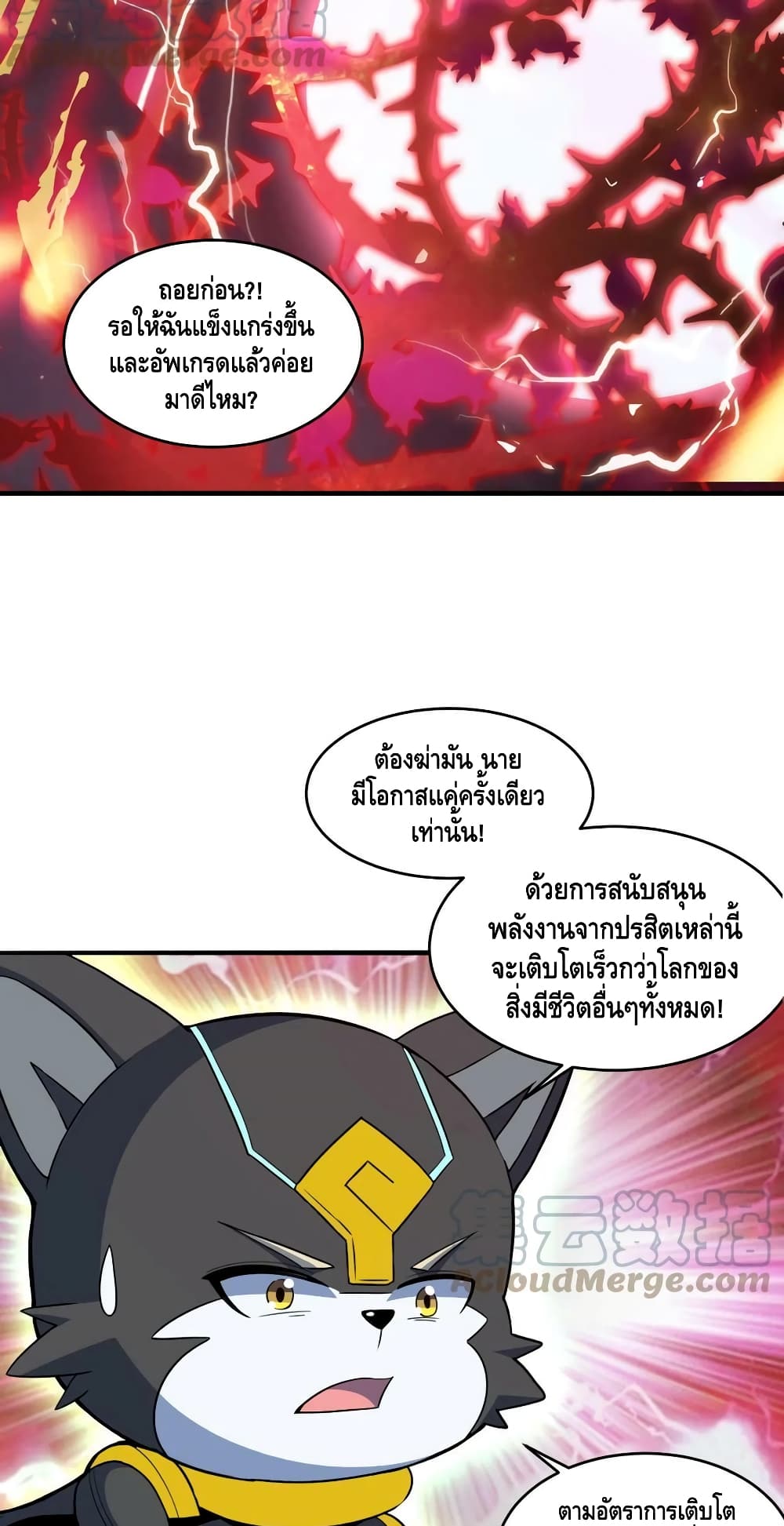 Monster Paradise 59-59