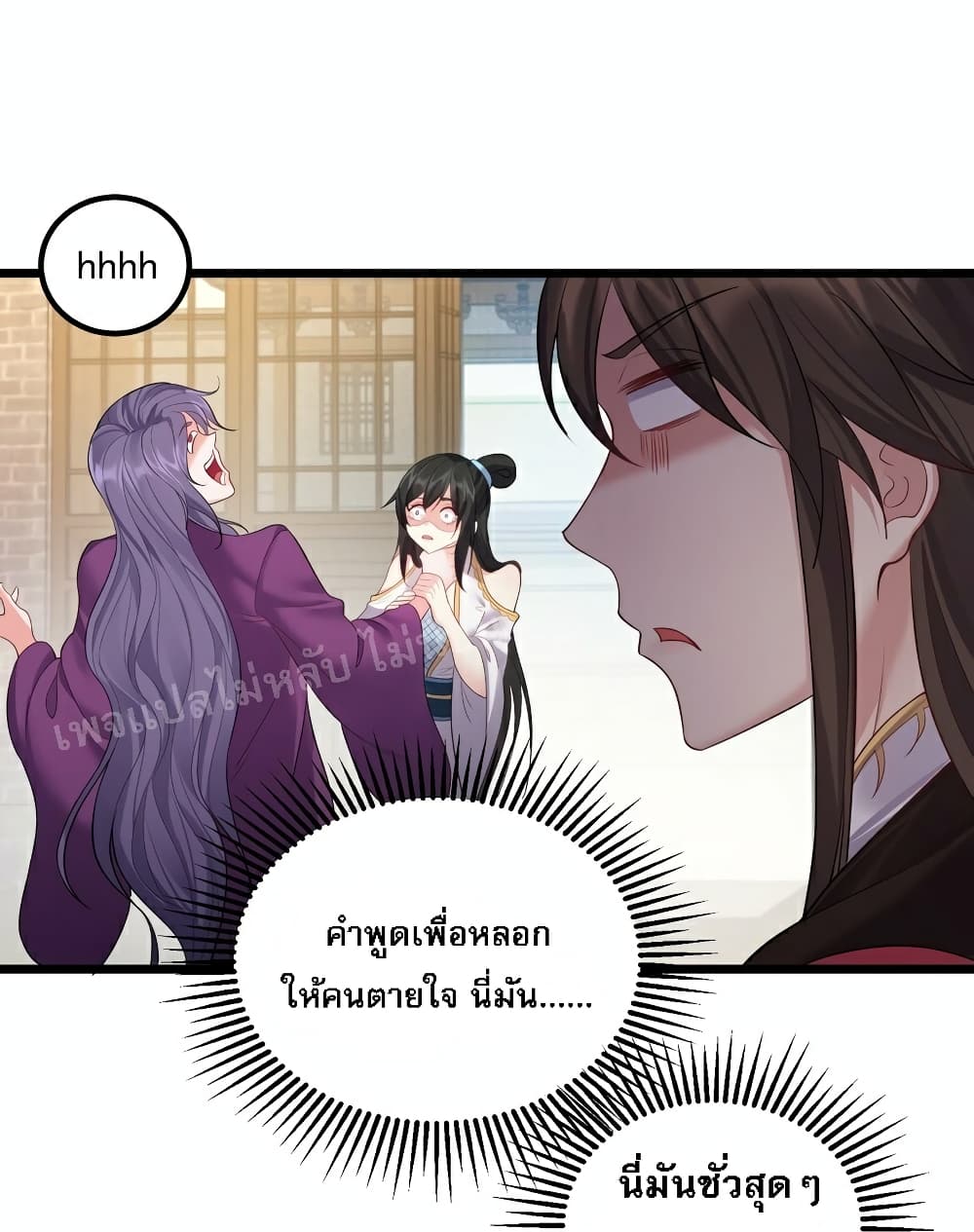 Rebirth is the Number One Greatest Villain ดันเกิดใหม่เป็นสุดยอดวายร้ายหมายเลขหนึ่ง 72-72
