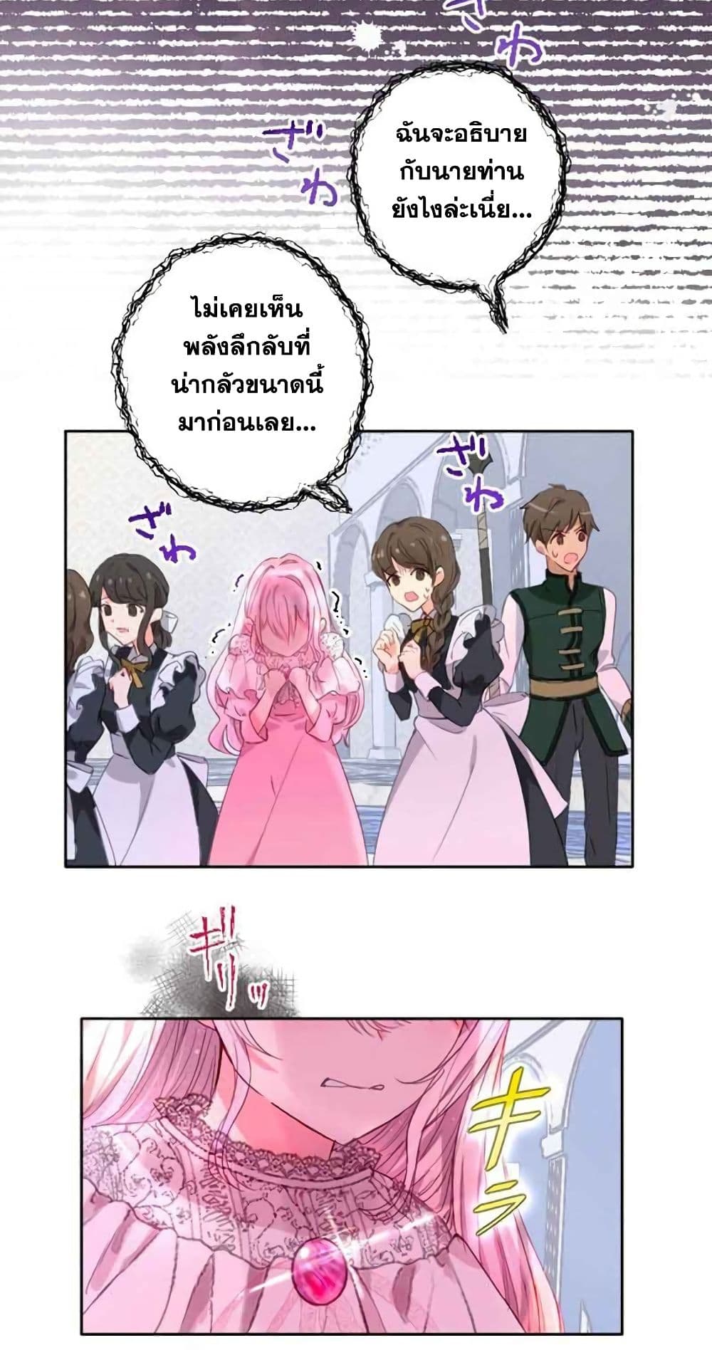 The Precious Girl Does Not Shed Tears 3-3