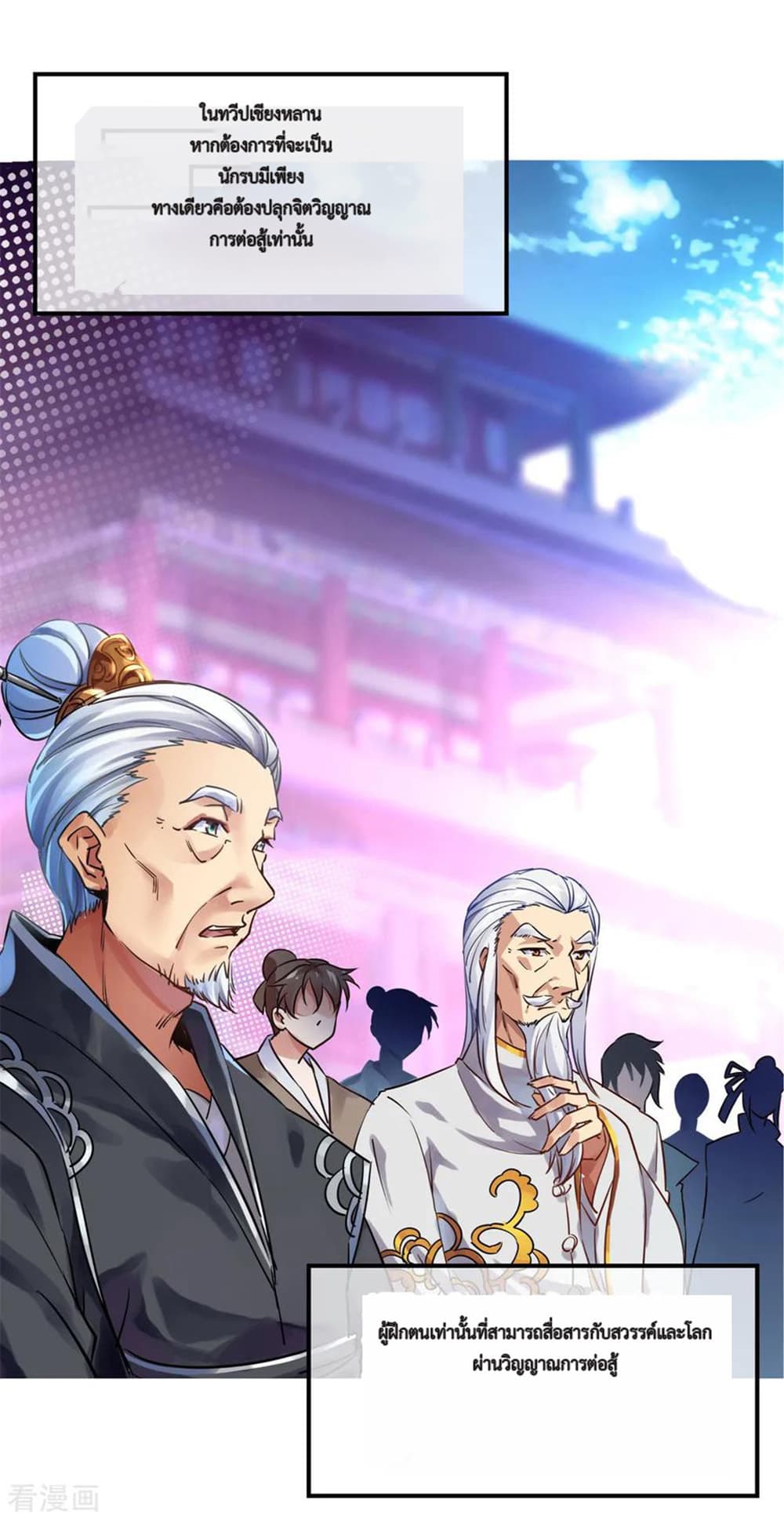 Peerless Battle Spirit (Tian Cang Zi Dongman) 1-1