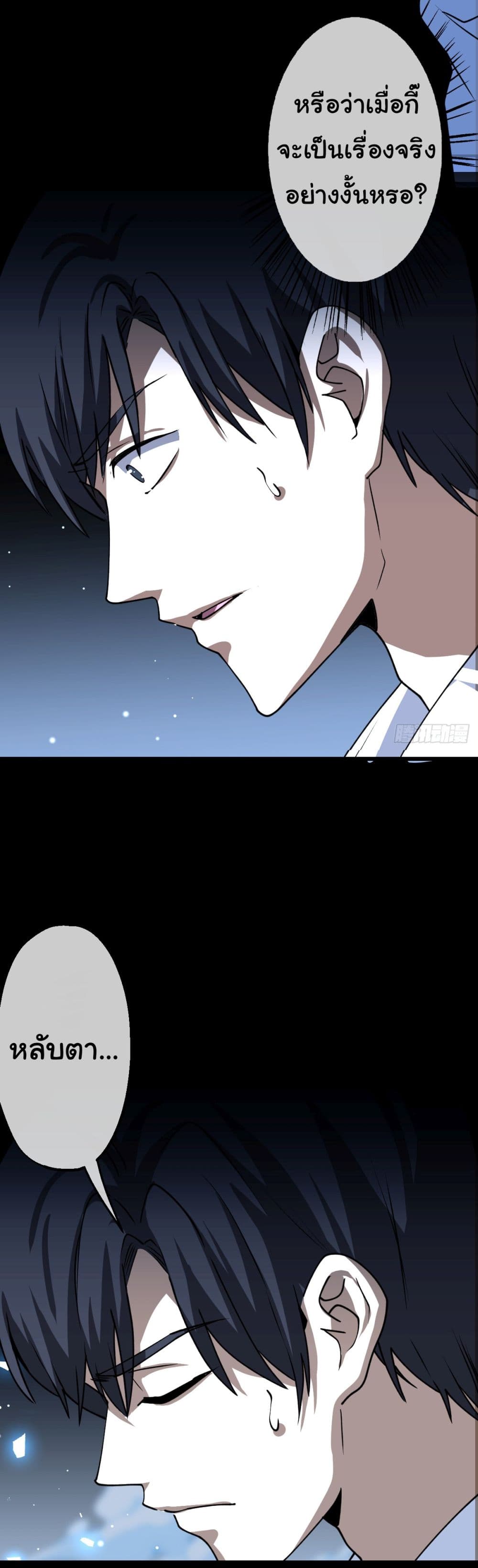 The Most Amazing Doctor 2-2