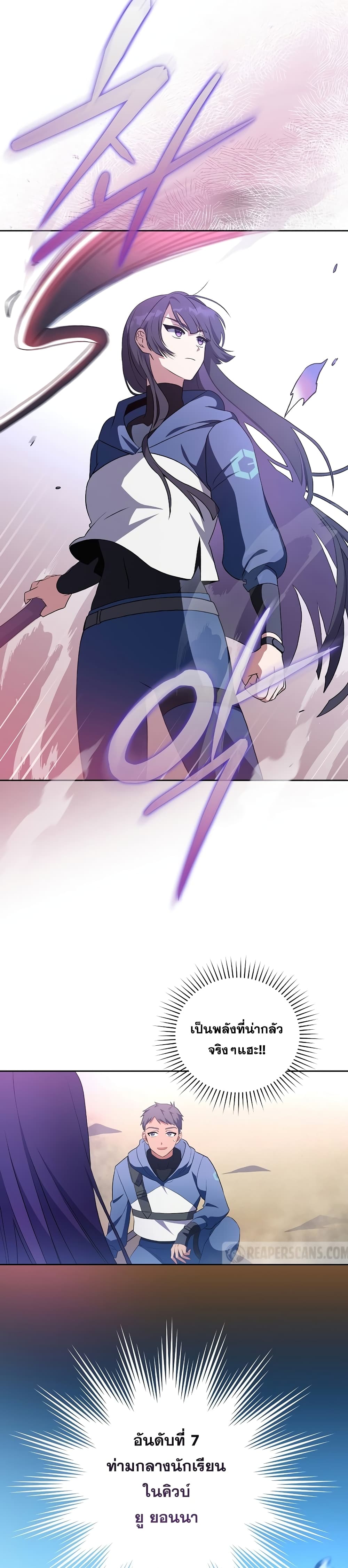 The Novel's Extra (Remake) 6-6