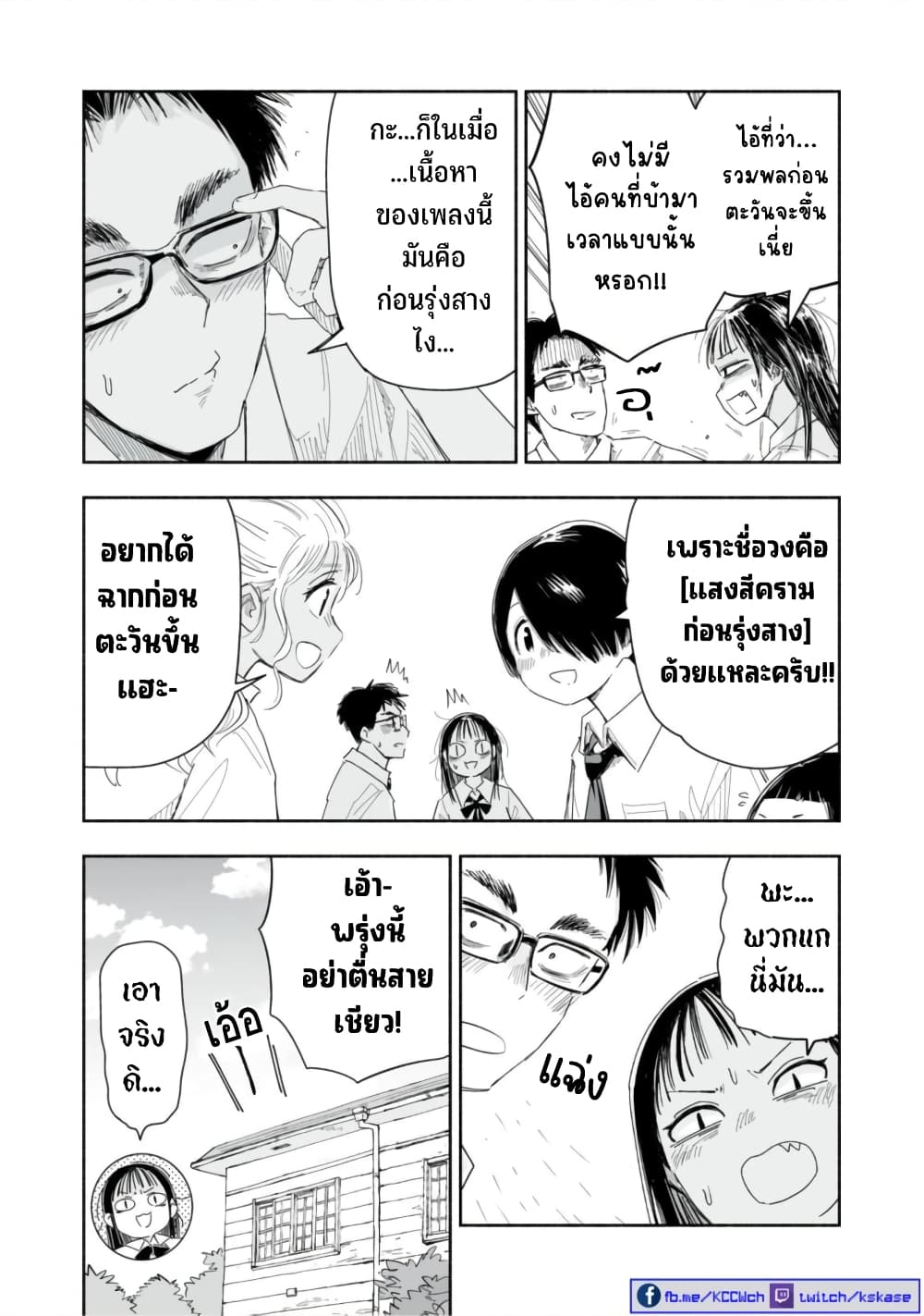 Zutto Seishun-poi desu yo 23-23