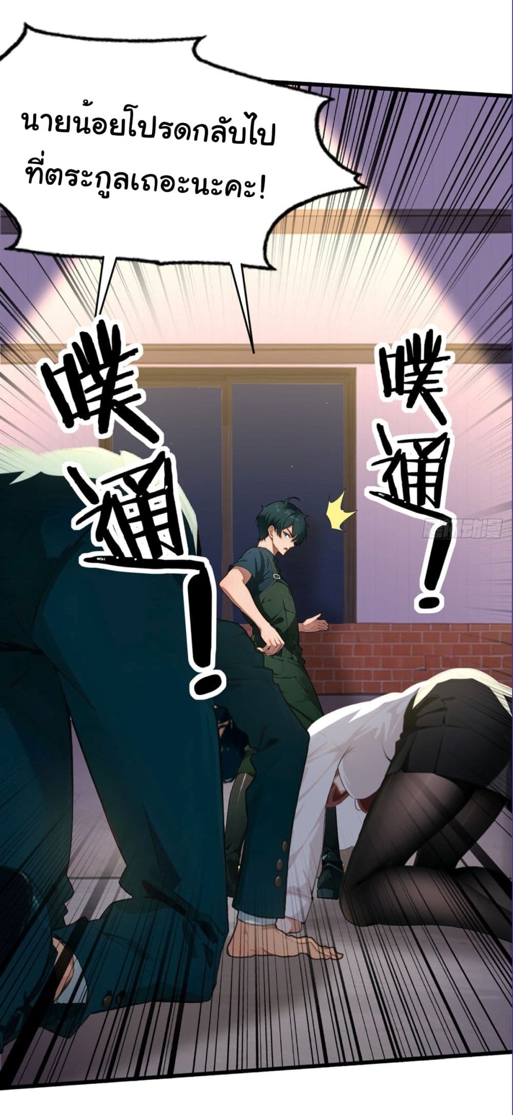 Empress wife and trash husband 2-2