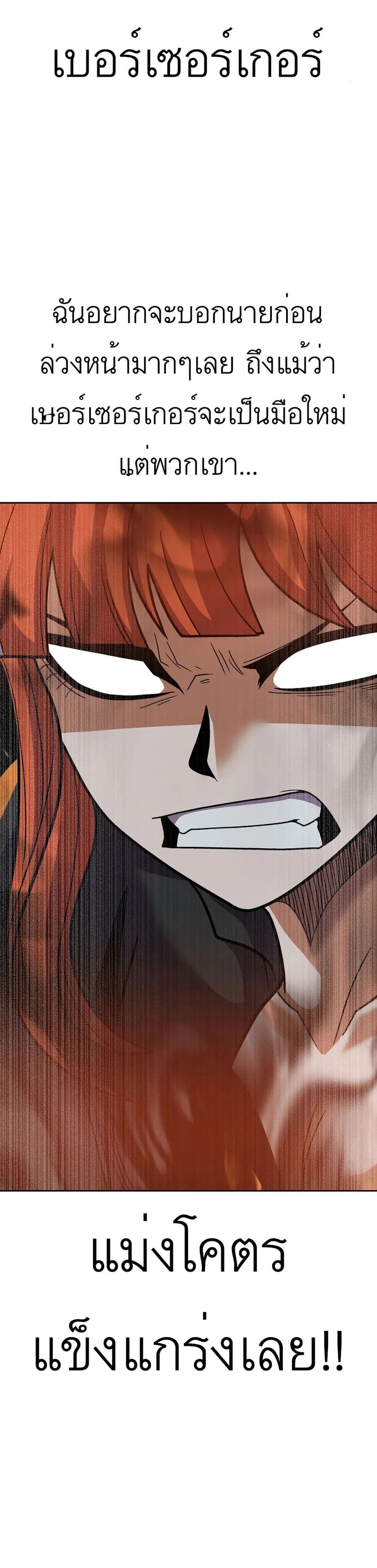 Raising Newbie Heroes In Another World 15-15