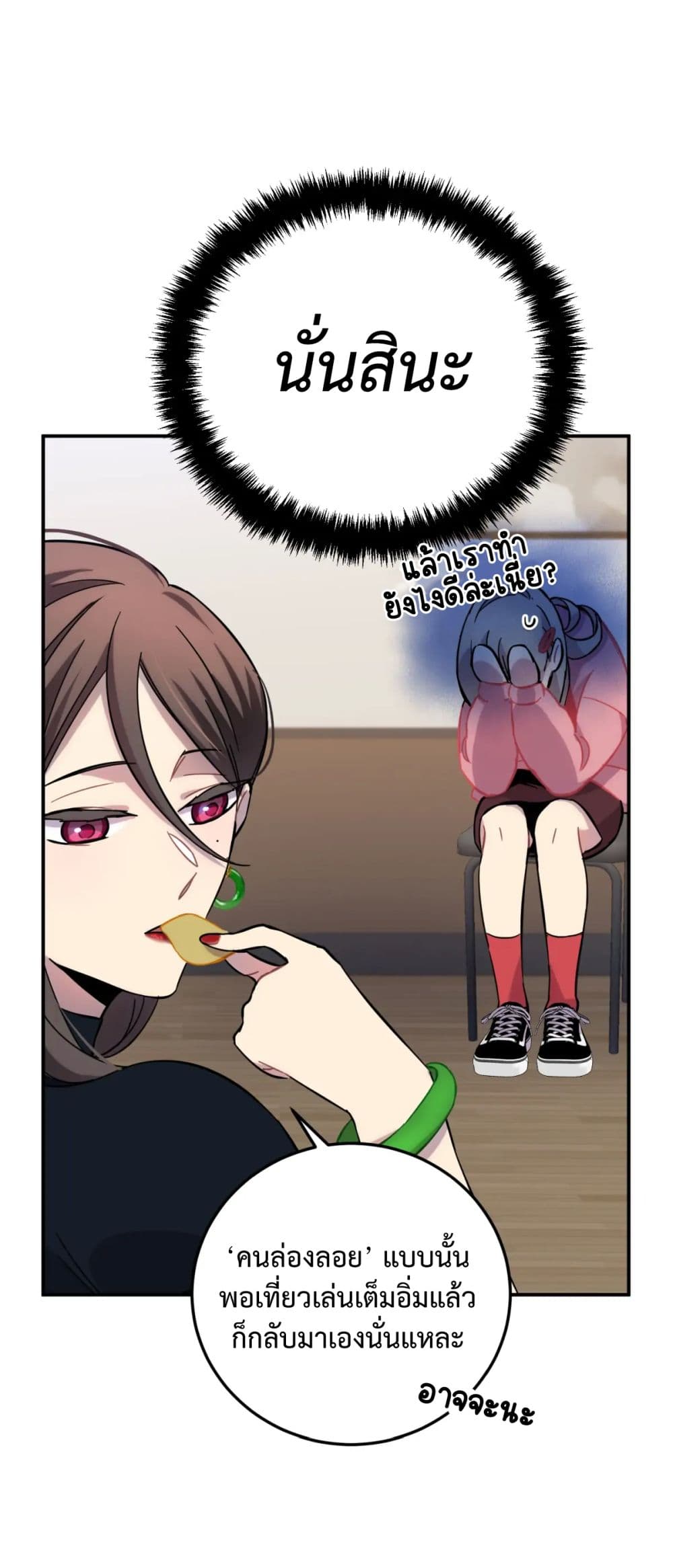 Anemone : Dead or Alive 8-8